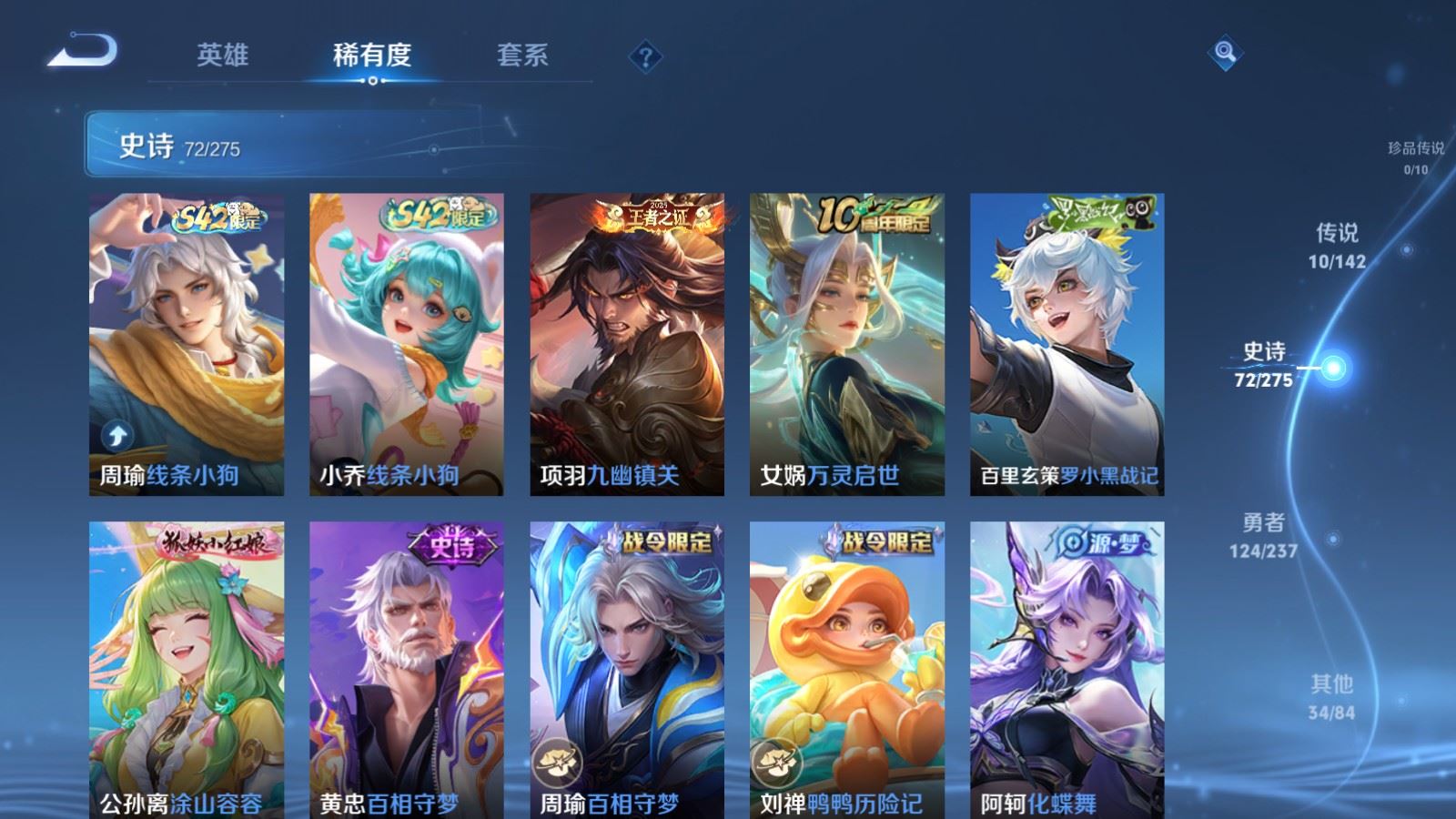 WZLX4242351王者荣耀账号详情图8 WZLX4242351王者荣耀账号详情图8