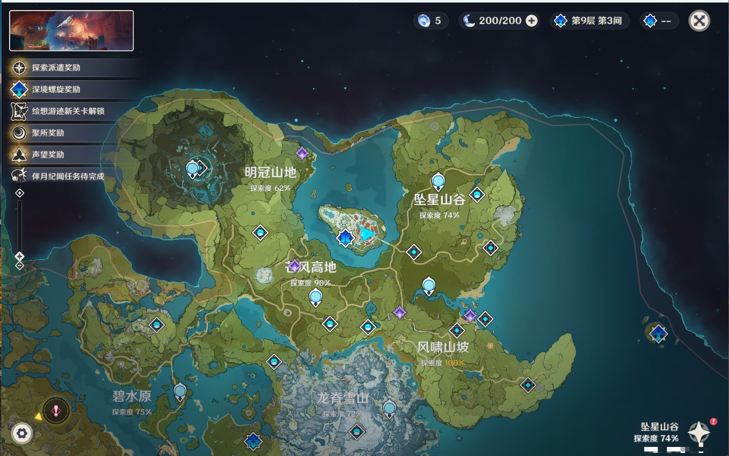 YSMK43525原神账号详情图34