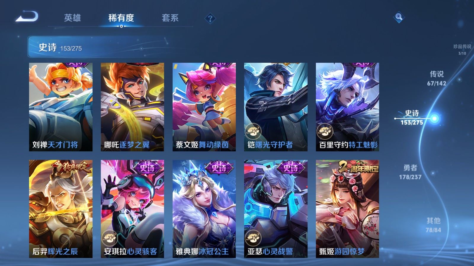 WZLX4242990王者荣耀账号详情图27