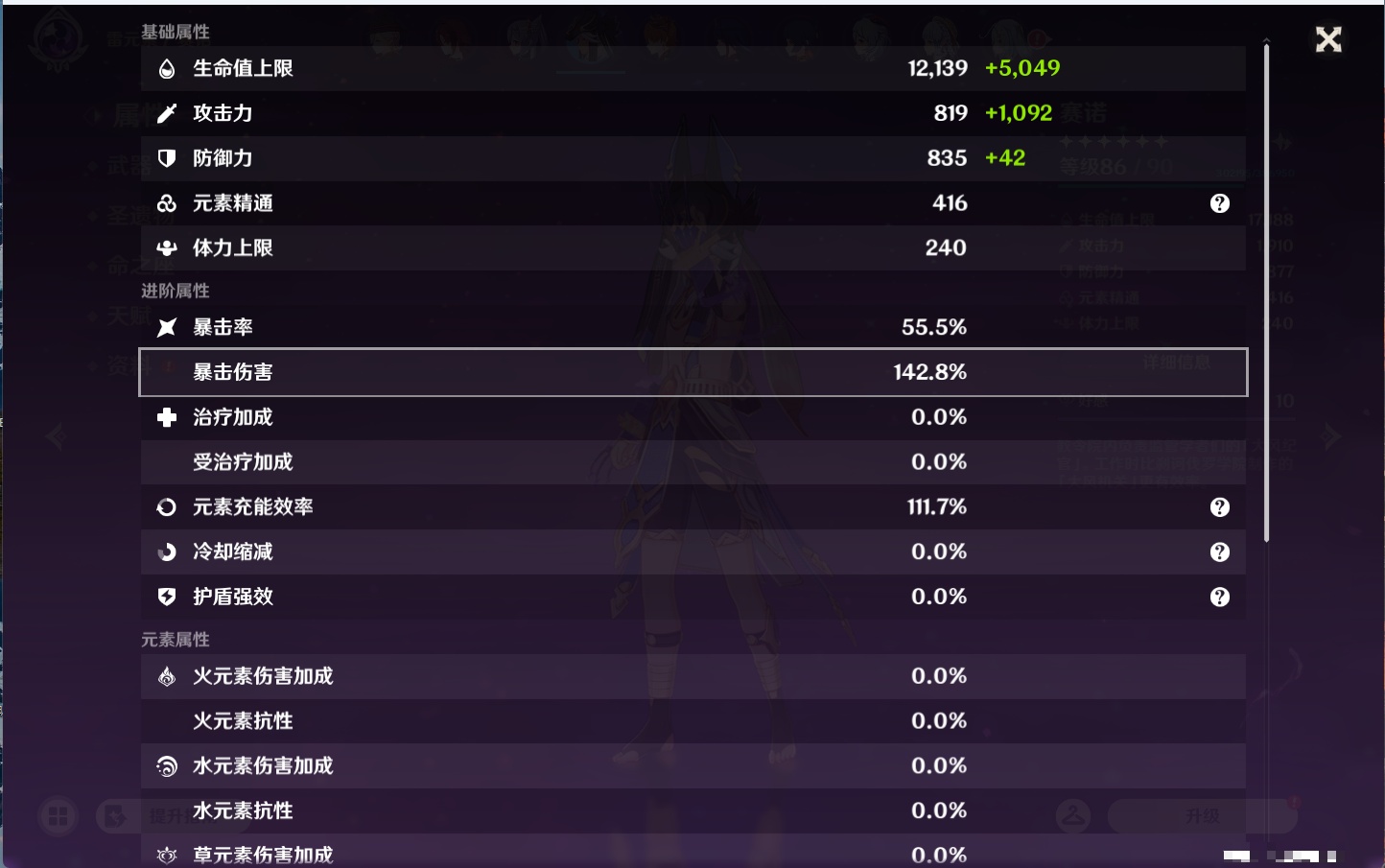 YSMK43539原神账号详情图72 YSMK43539原神账号详情图72