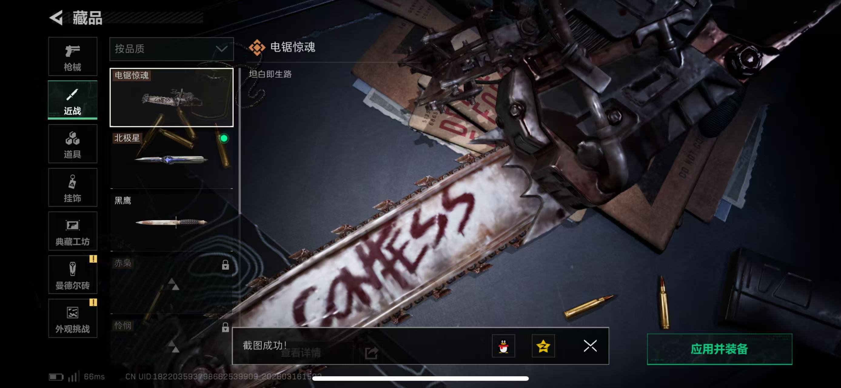 SJZCMW475296三角洲行动账号详情图9