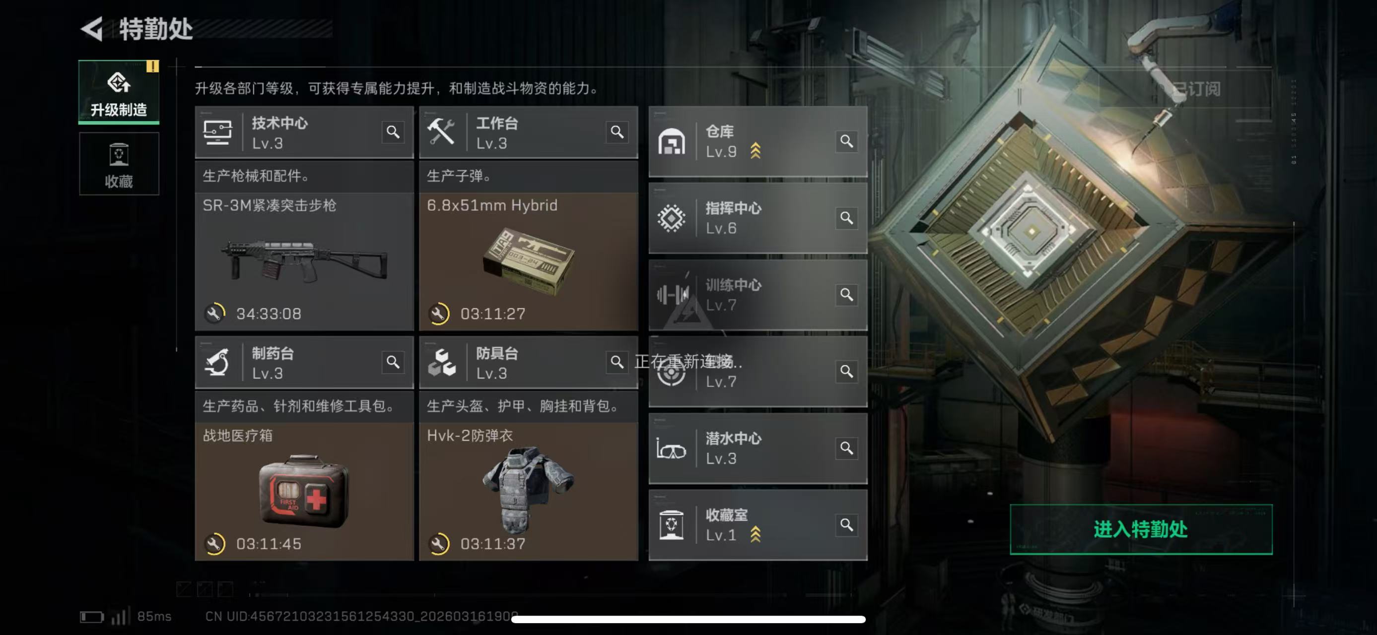 SJZCMW475307三角洲行动账号详情图3