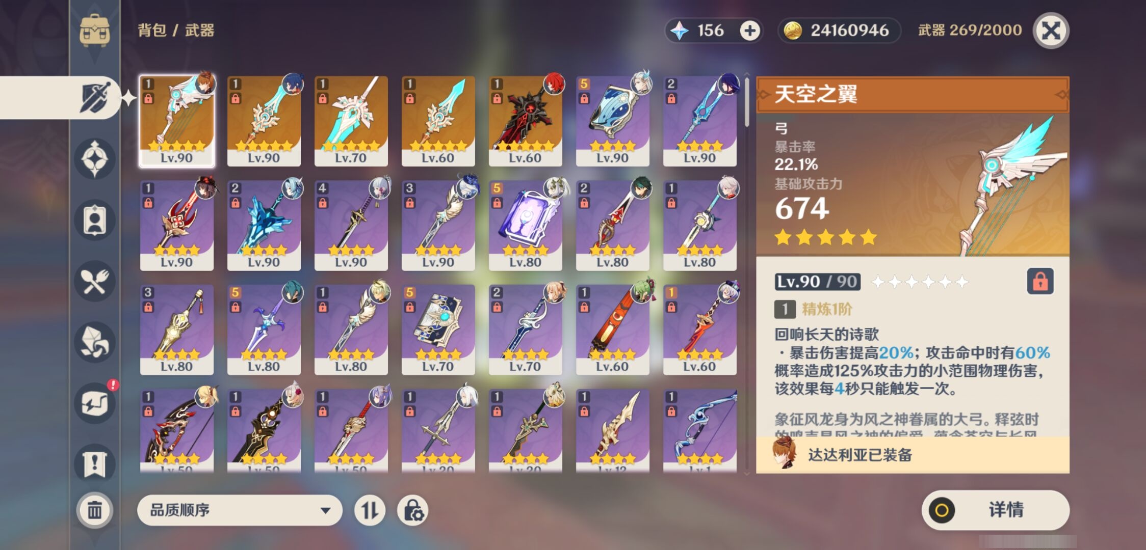 YSMK43574原神账号详情图4