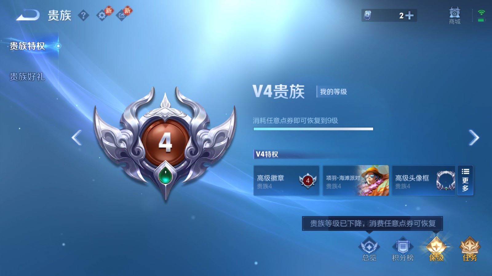 WZCMW4245950王者荣耀账号详情图25