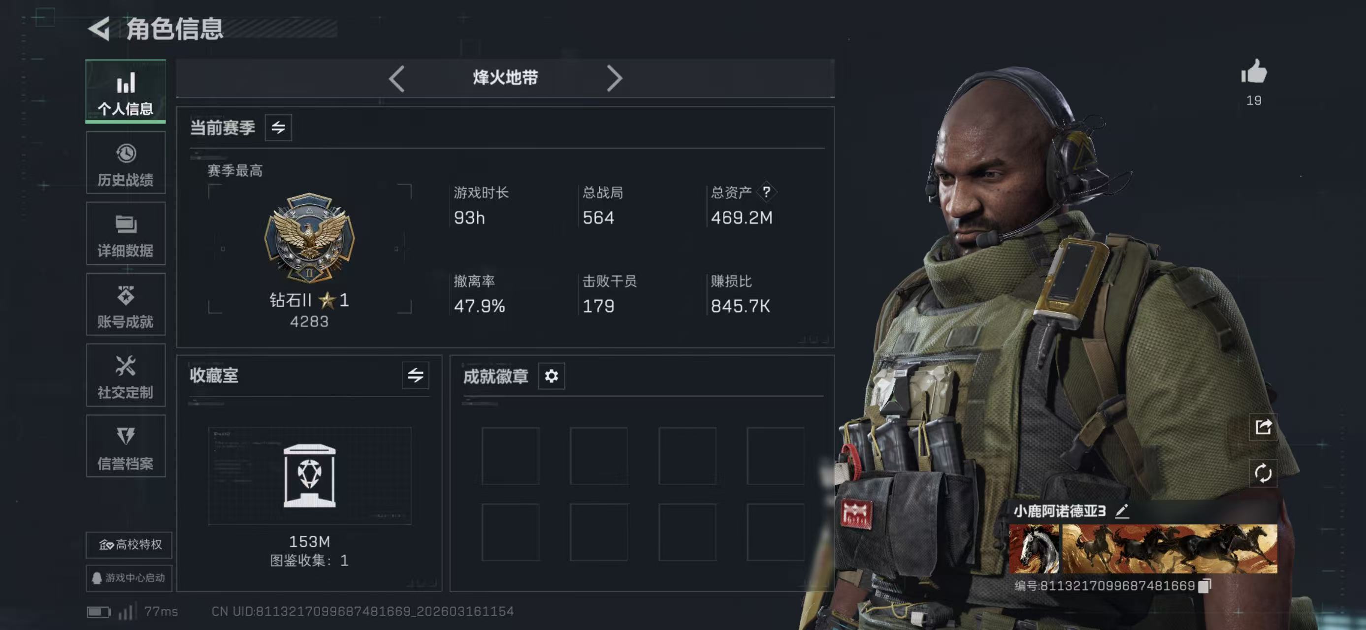 SJZCMW475324三角洲行动账号详情图3