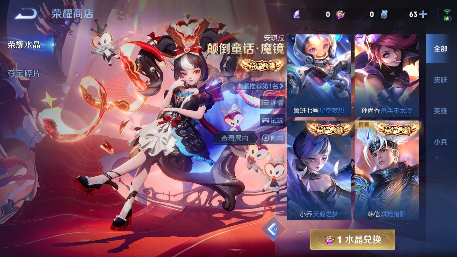 WZLX4242986王者荣耀账号详情图29