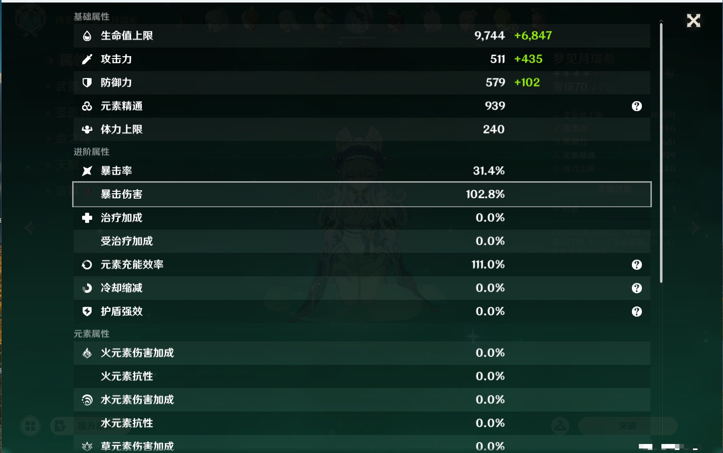 YSMK43525原神账号详情图8