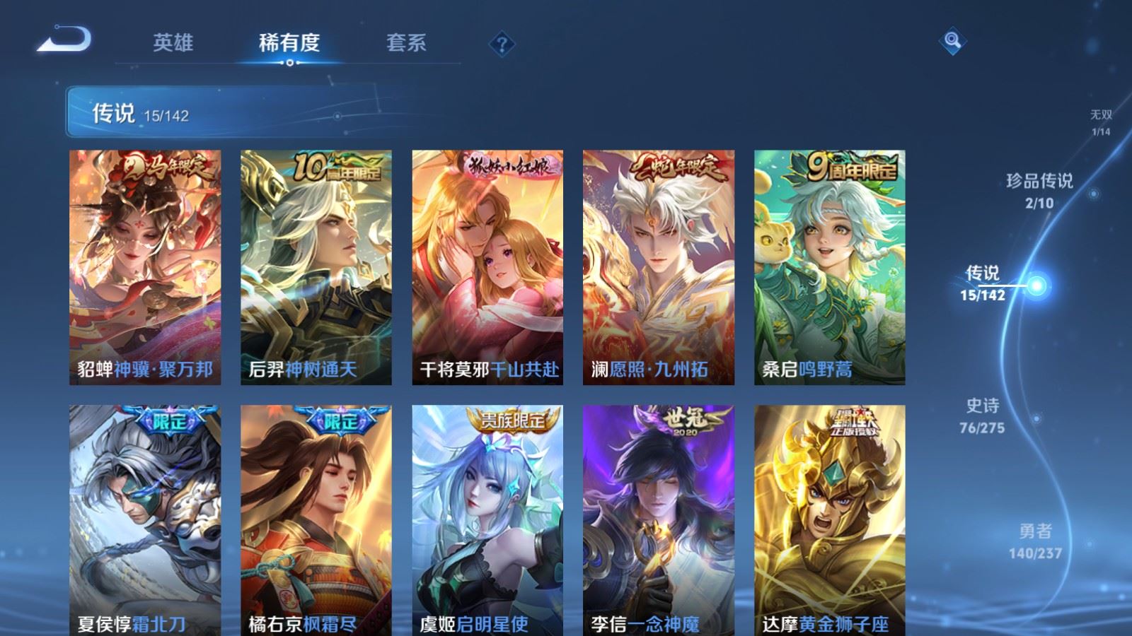 WZLX4242948王者荣耀账号详情图8