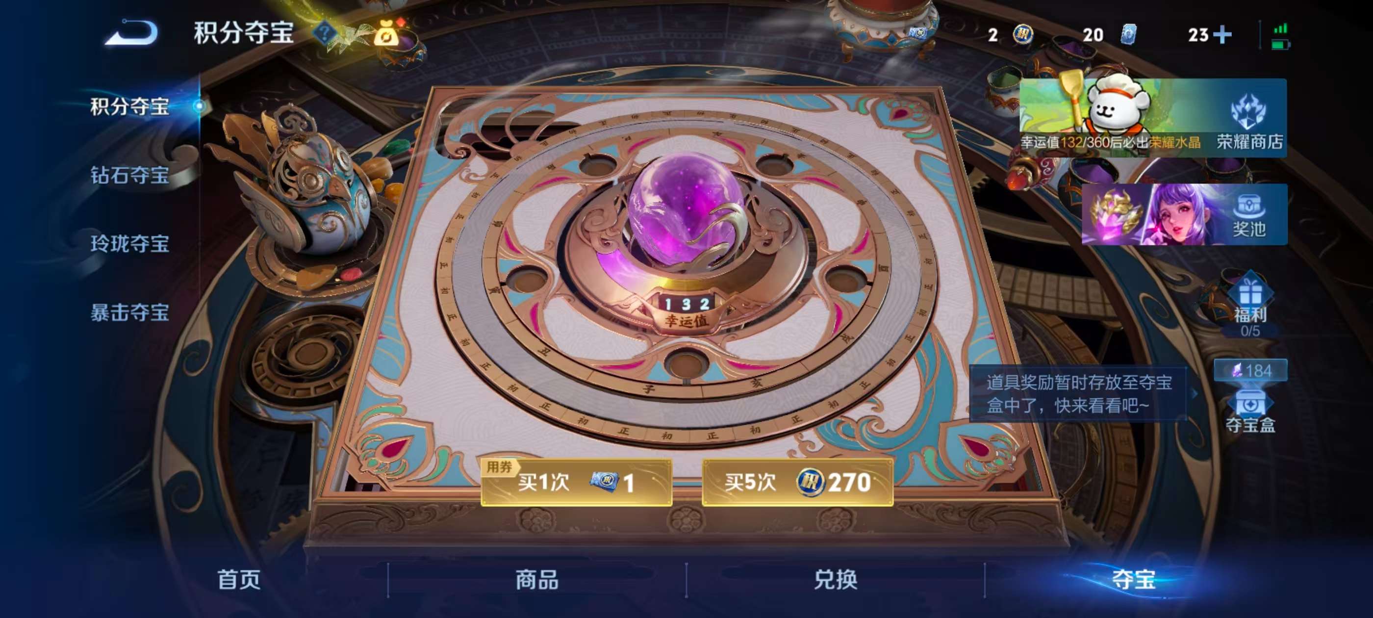 WZCMW4245382王者荣耀账号详情图6 WZCMW4245382王者荣耀账号详情图6