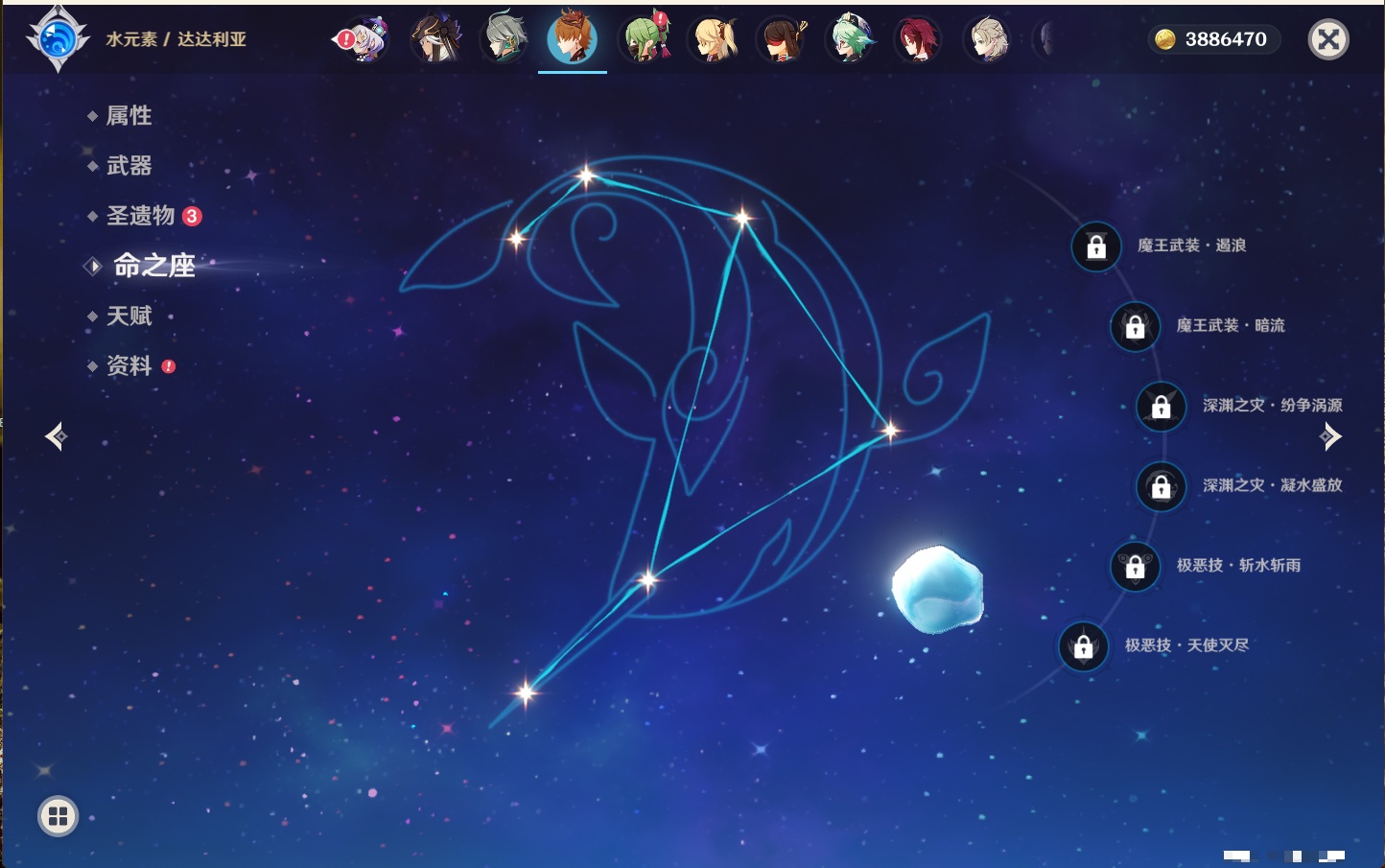 YSMK43538原神账号详情图49