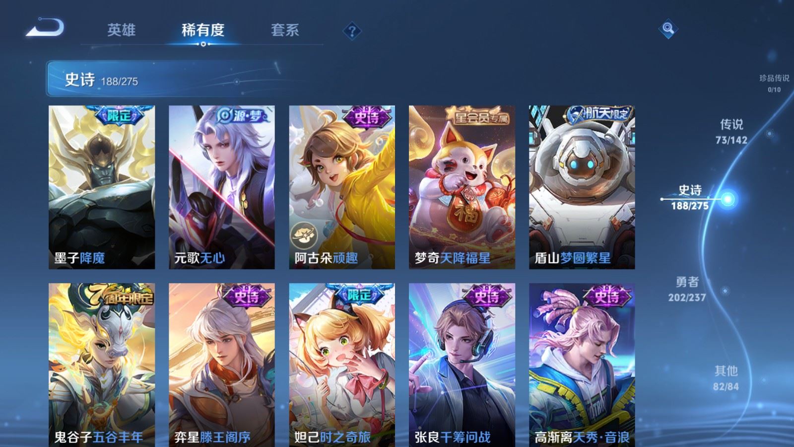 WZLX4242354王者荣耀账号详情图22