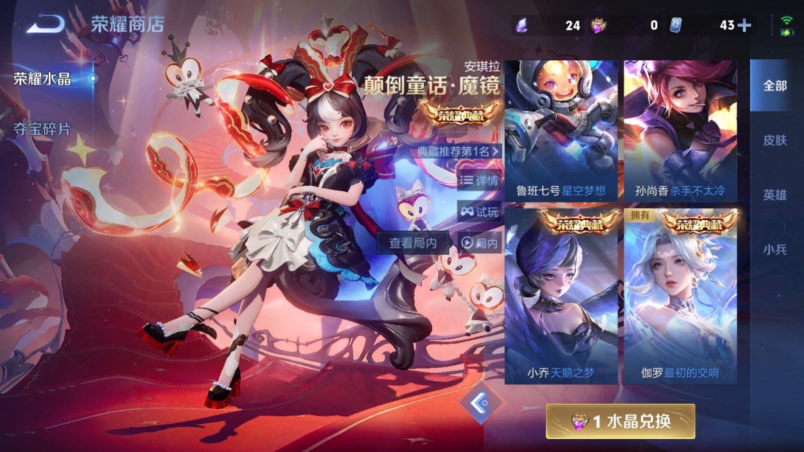 WZLX4242399王者荣耀账号详情图26