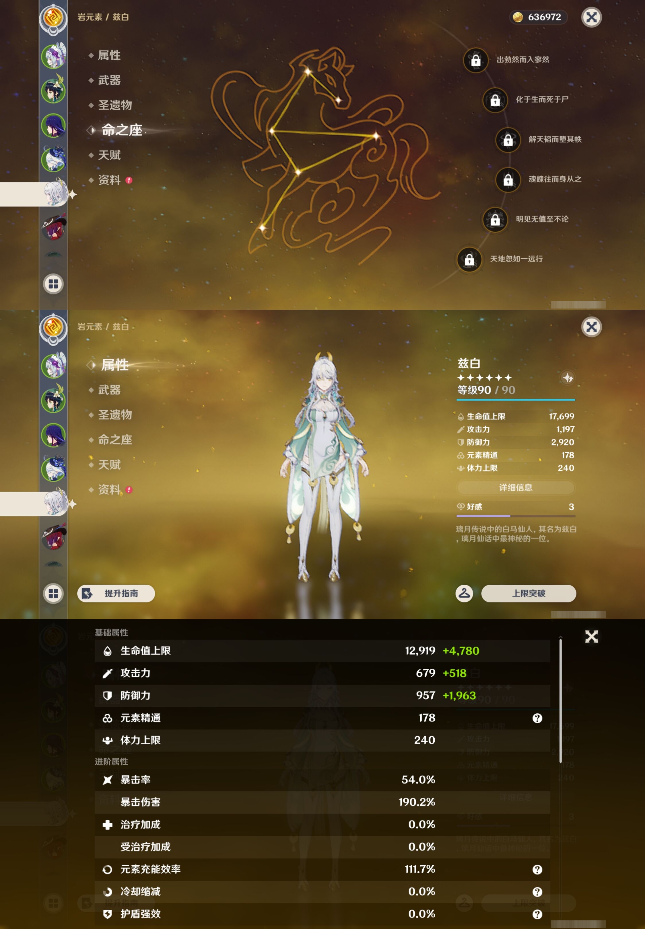 YSMK43576原神账号详情图13