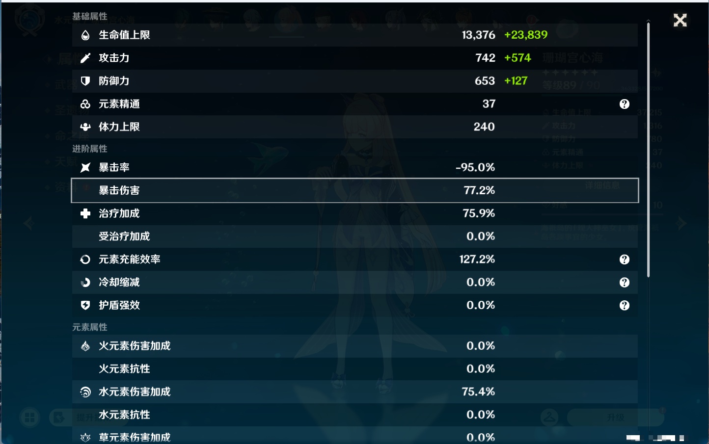 YSMK43539原神账号详情图80 YSMK43539原神账号详情图80