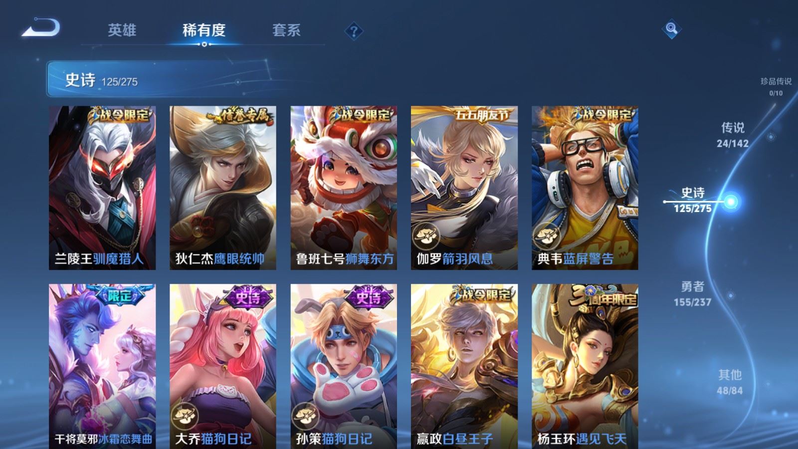 WZLX4243031王者荣耀账号详情图16 WZLX4243031王者荣耀账号详情图16