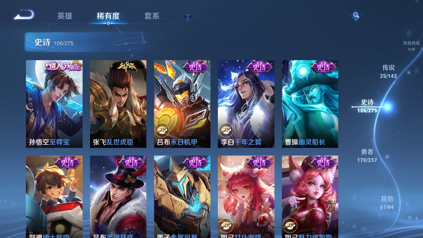 WZLX4242390王者荣耀账号详情图20