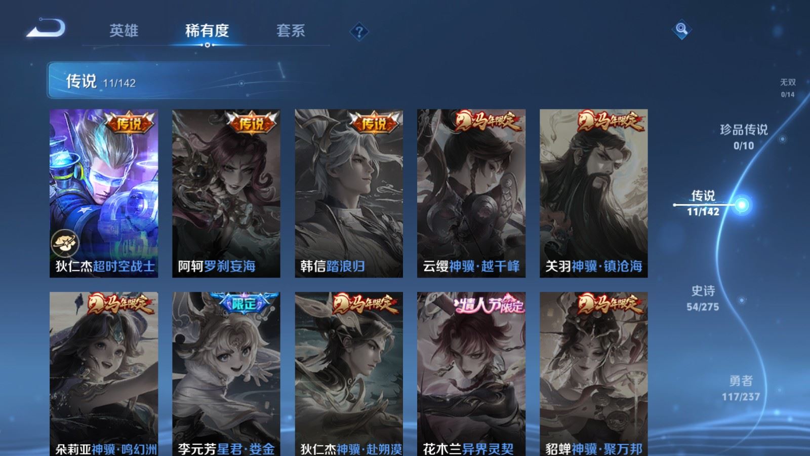 WZLX4242394王者荣耀账号详情图8