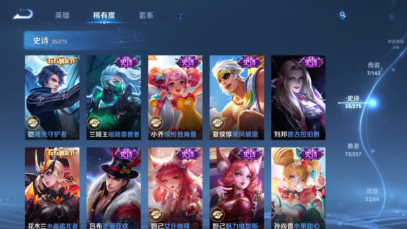 WZLX4242962王者荣耀账号详情图11