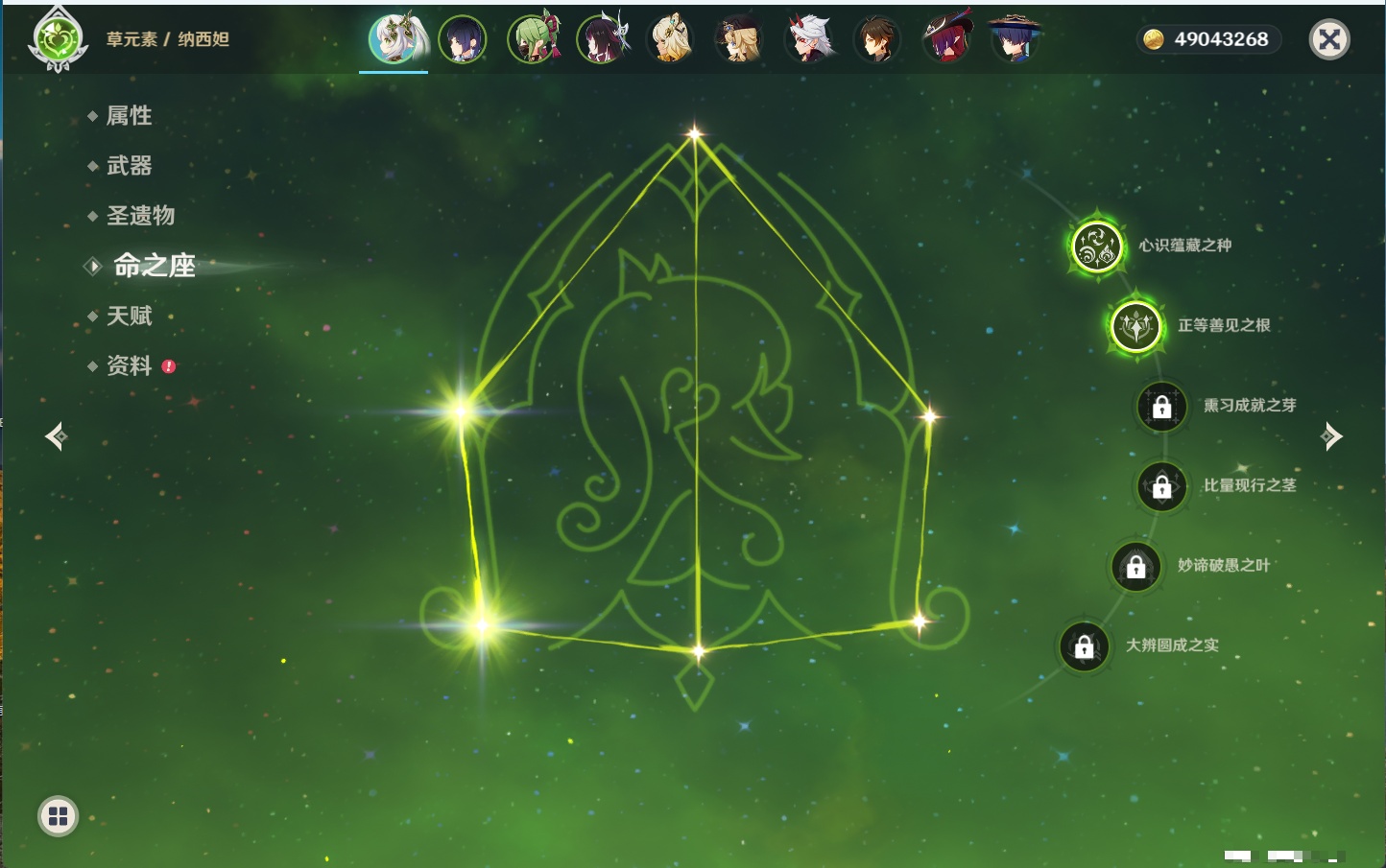 YSMK43525原神账号详情图13