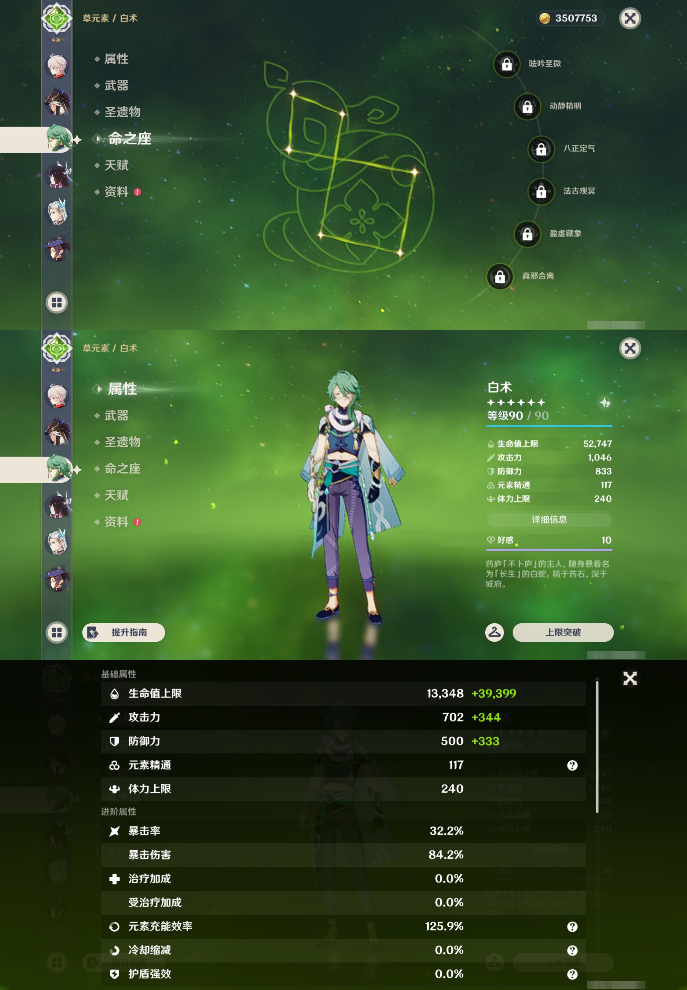 YSMK43575原神账号详情图16