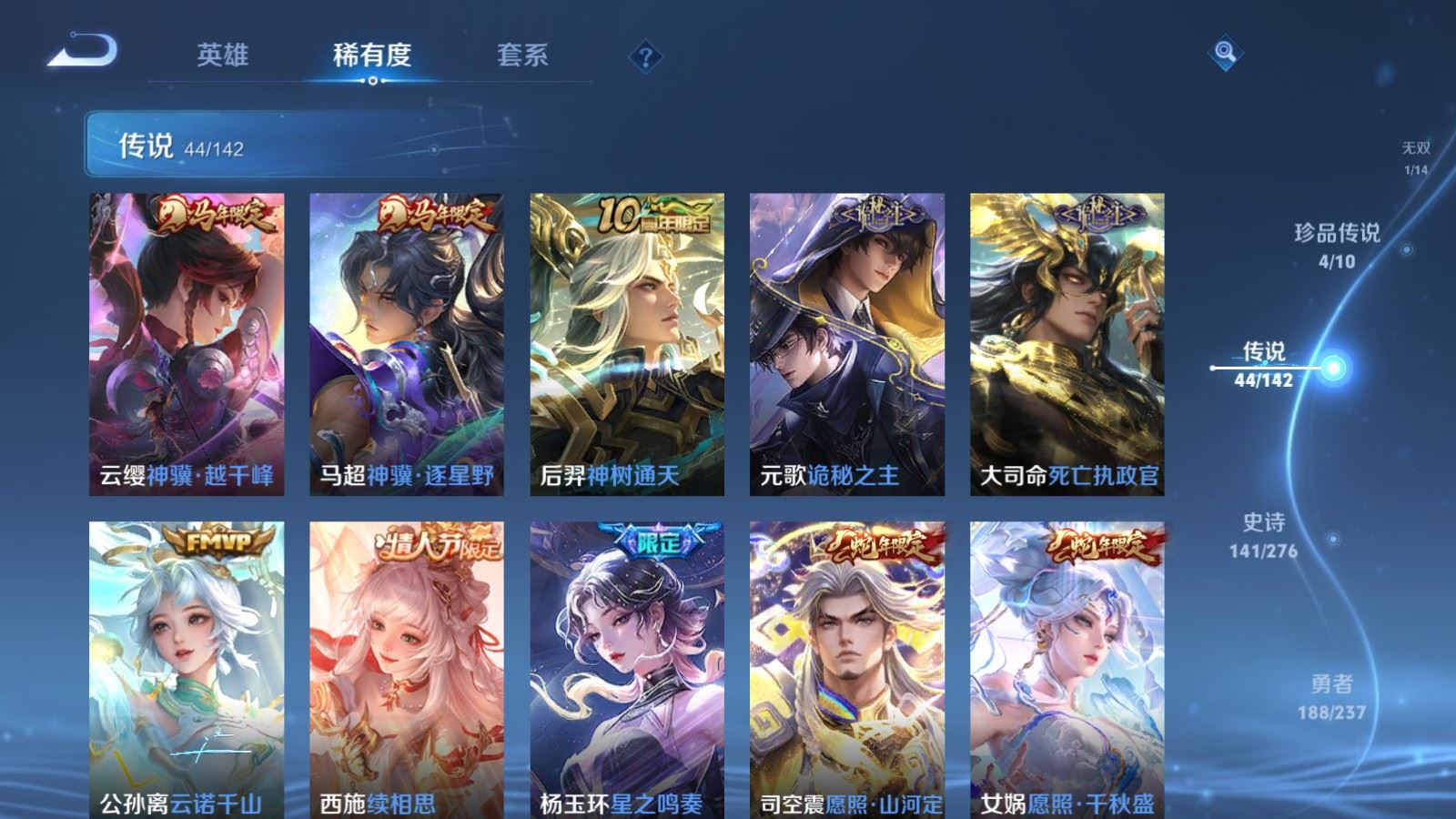 WZLX4242398王者荣耀账号详情图8 WZLX4242398王者荣耀账号详情图8