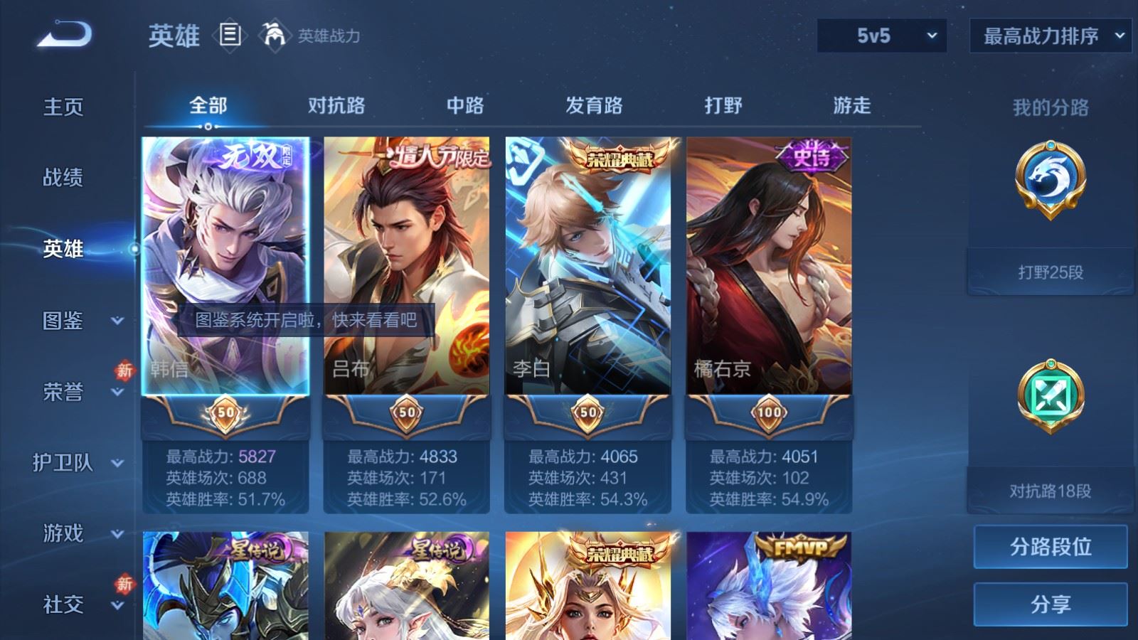 WZLX4242357王者荣耀账号详情图3 WZLX4242357王者荣耀账号详情图3