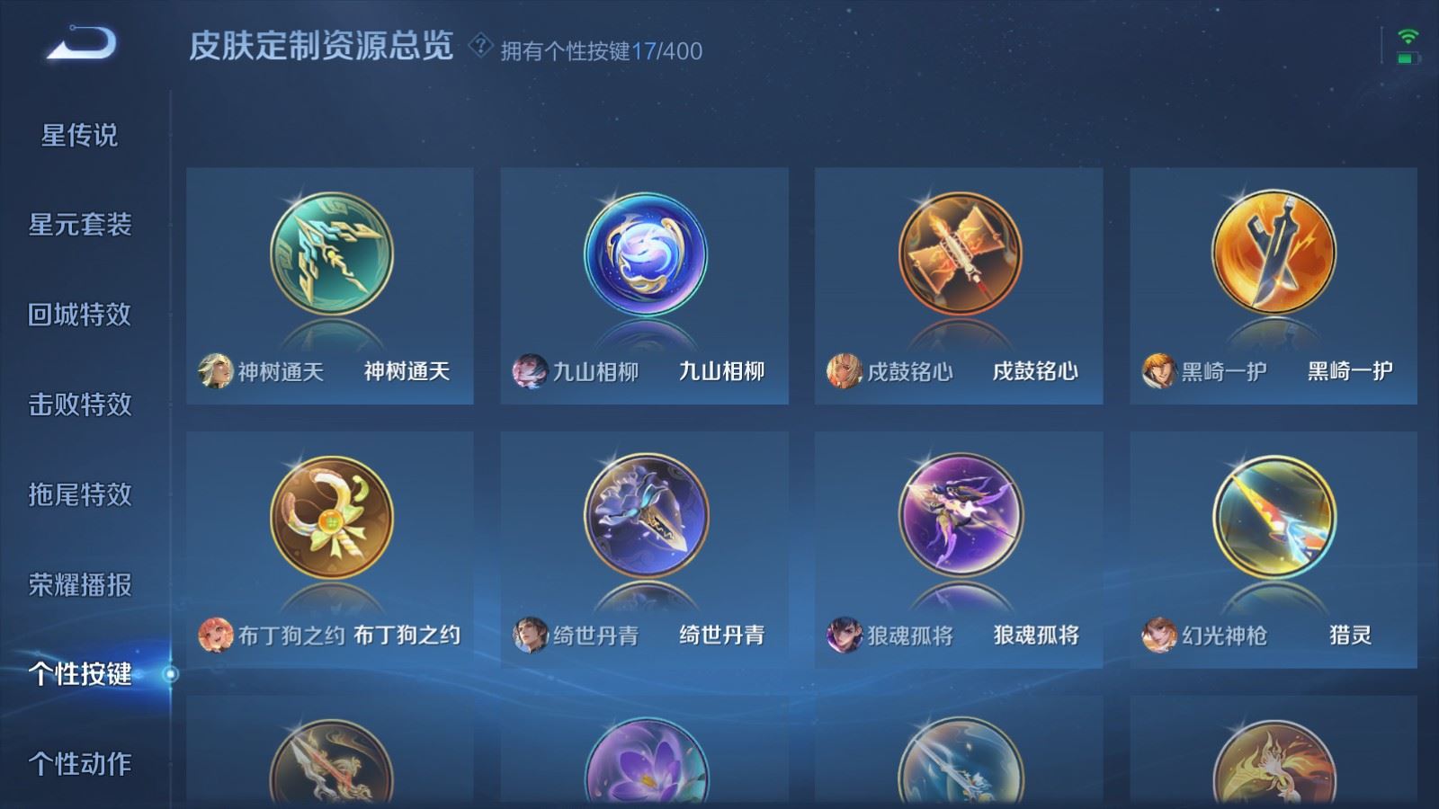 WZCMW4246117王者荣耀账号详情图27 WZCMW4246117王者荣耀账号详情图27