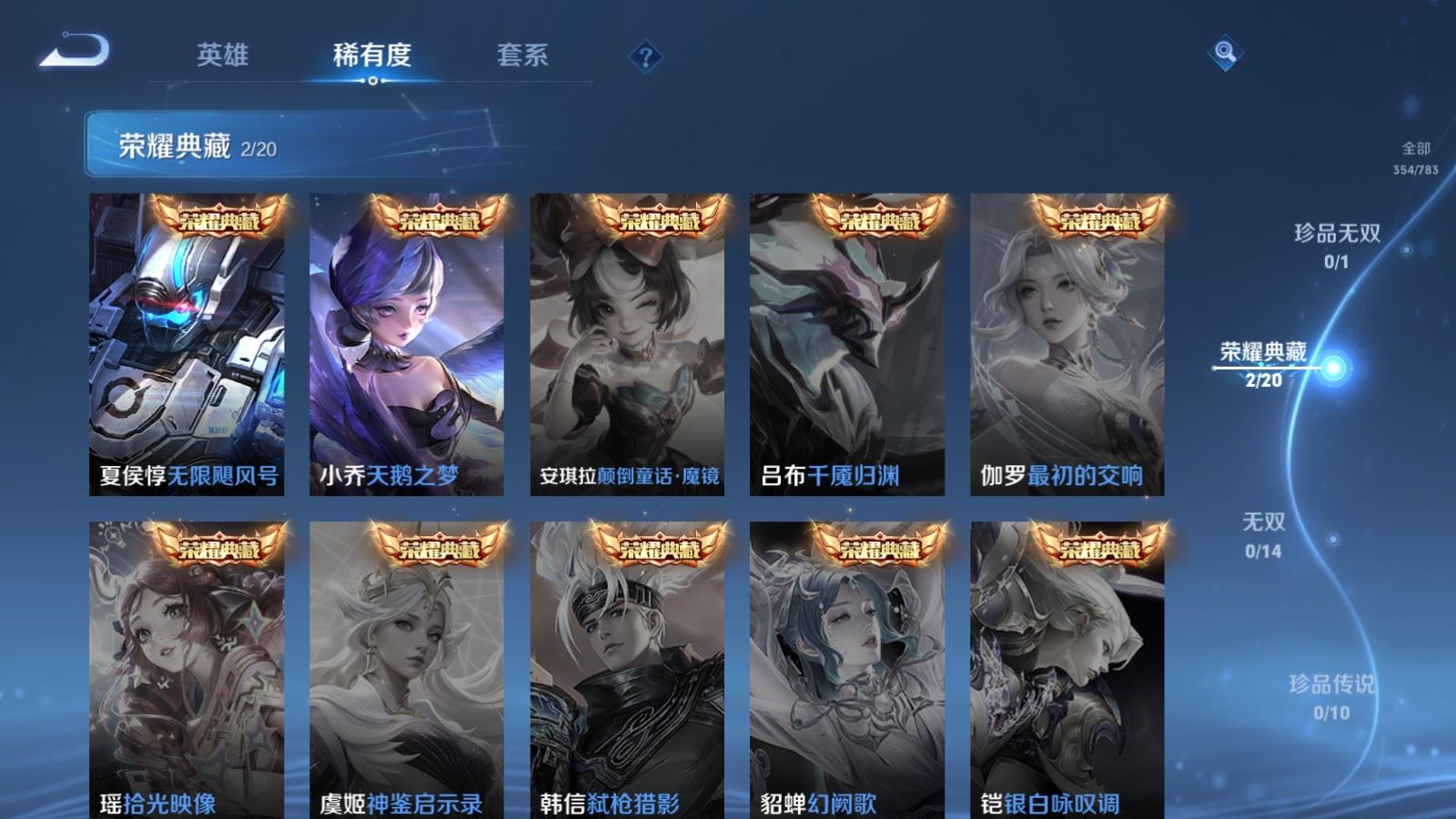 WZLX4243031王者荣耀账号详情图6 WZLX4243031王者荣耀账号详情图6