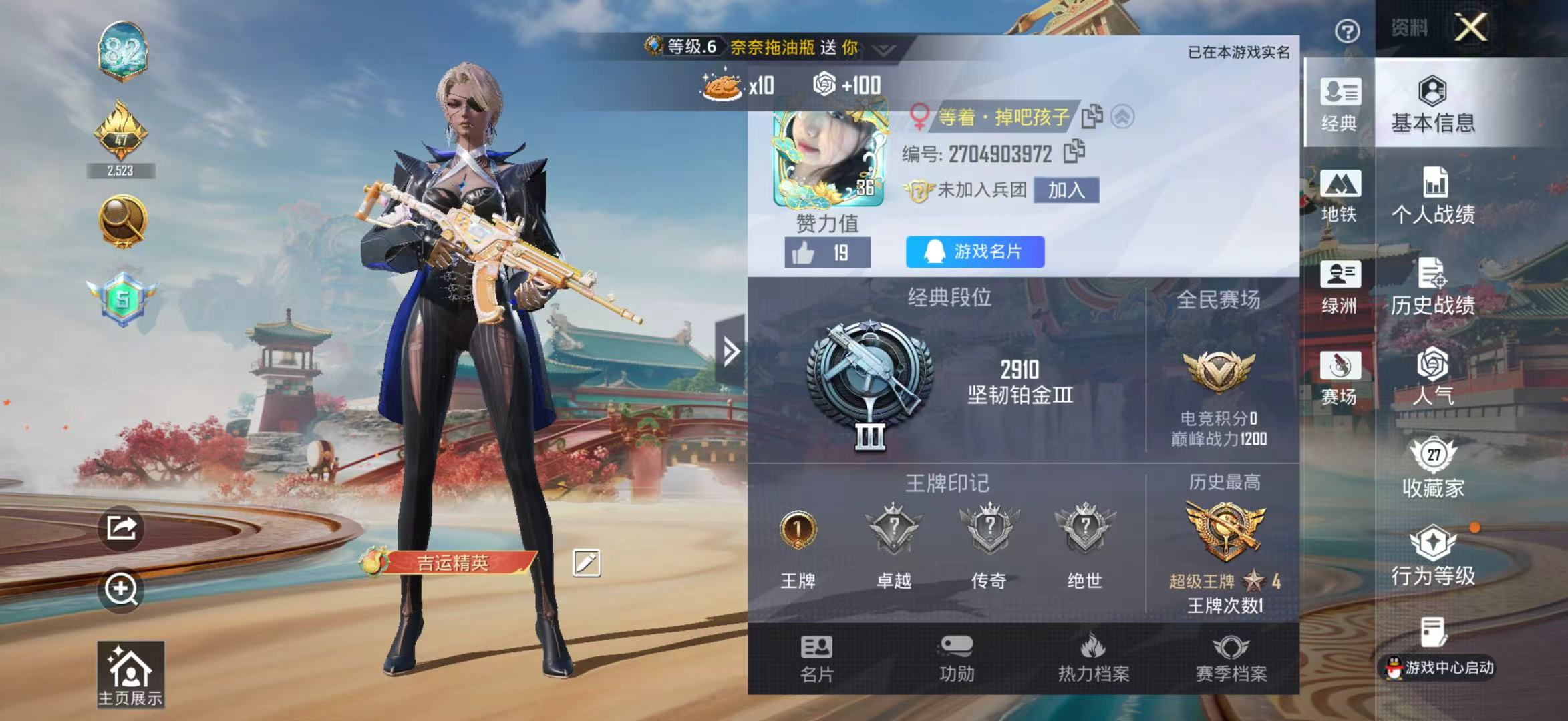 HPSJ4130997和平精英账号详情图3