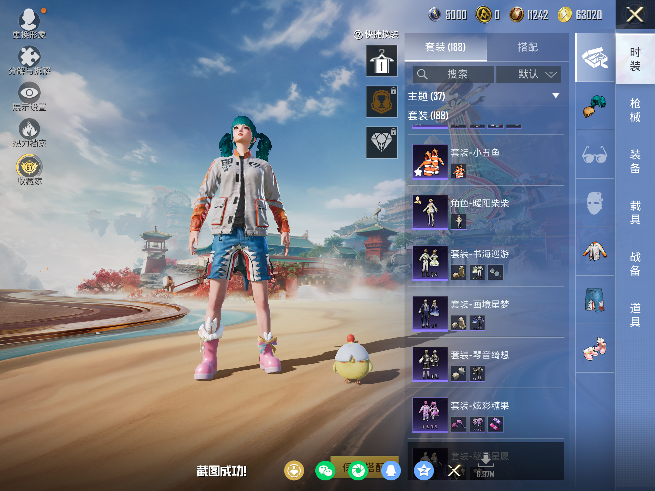 HPCMW4135709和平精英账号详情图6