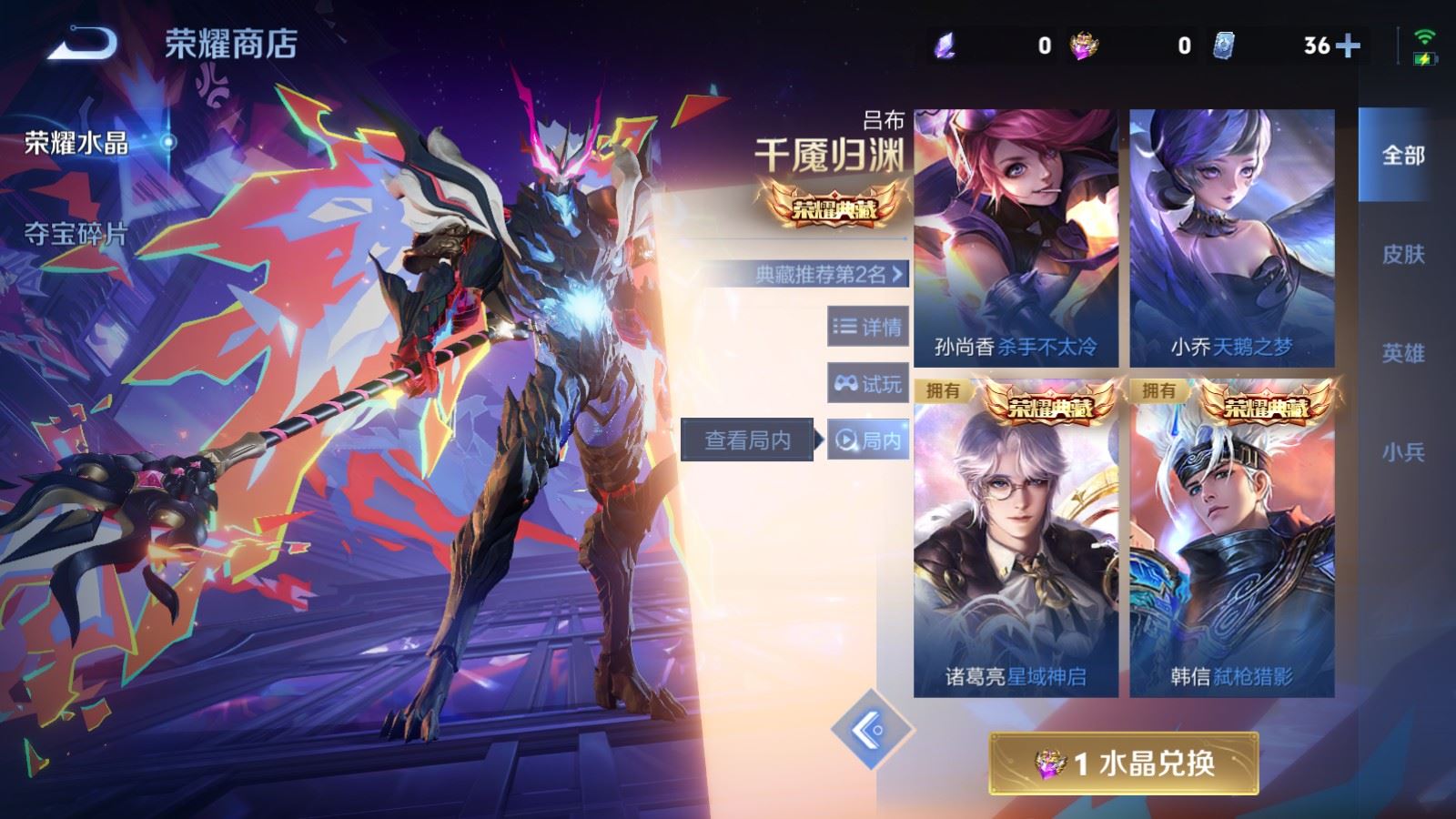 WZLX4242370王者荣耀账号详情图24