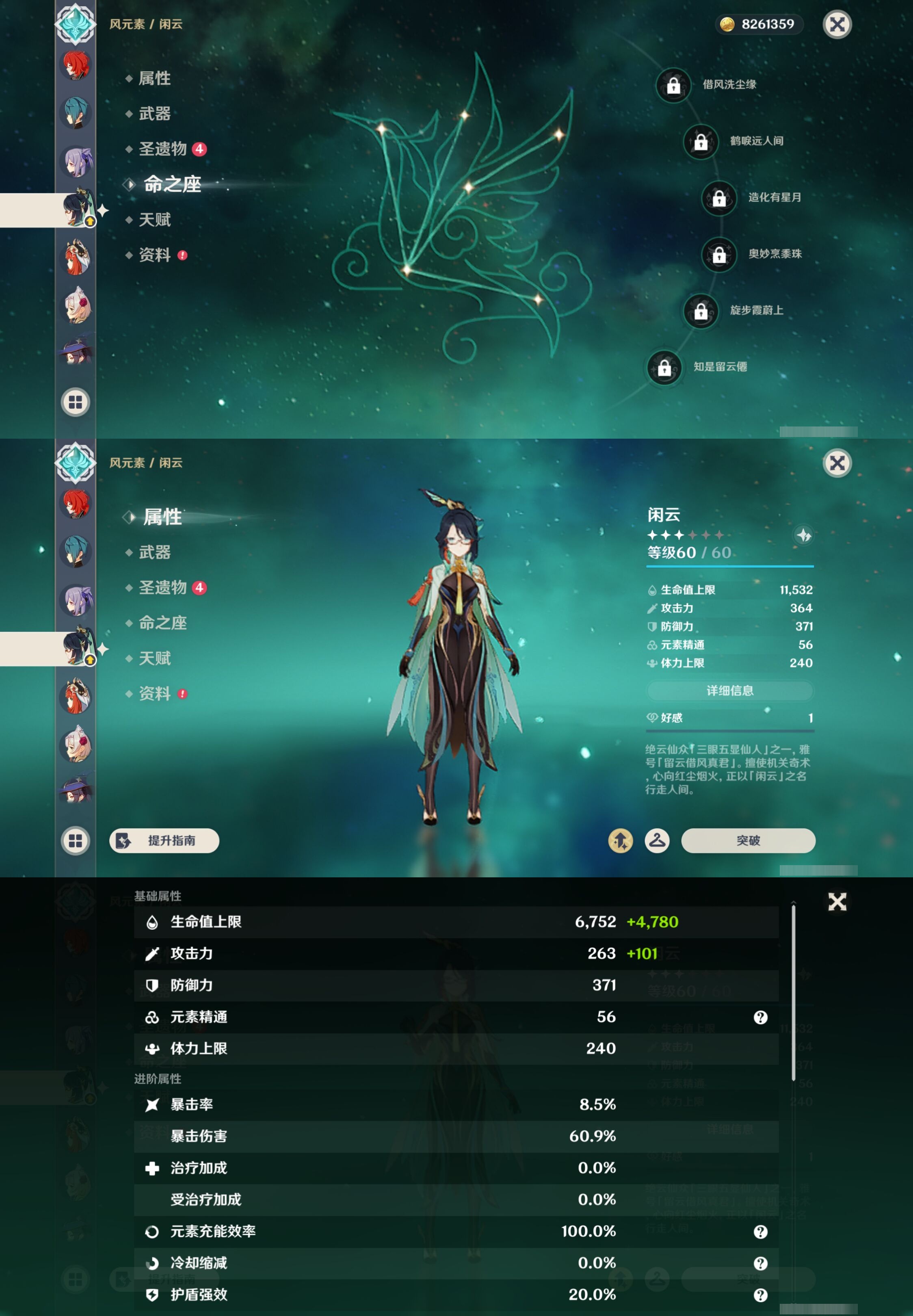 YSMK43573原神账号详情图35