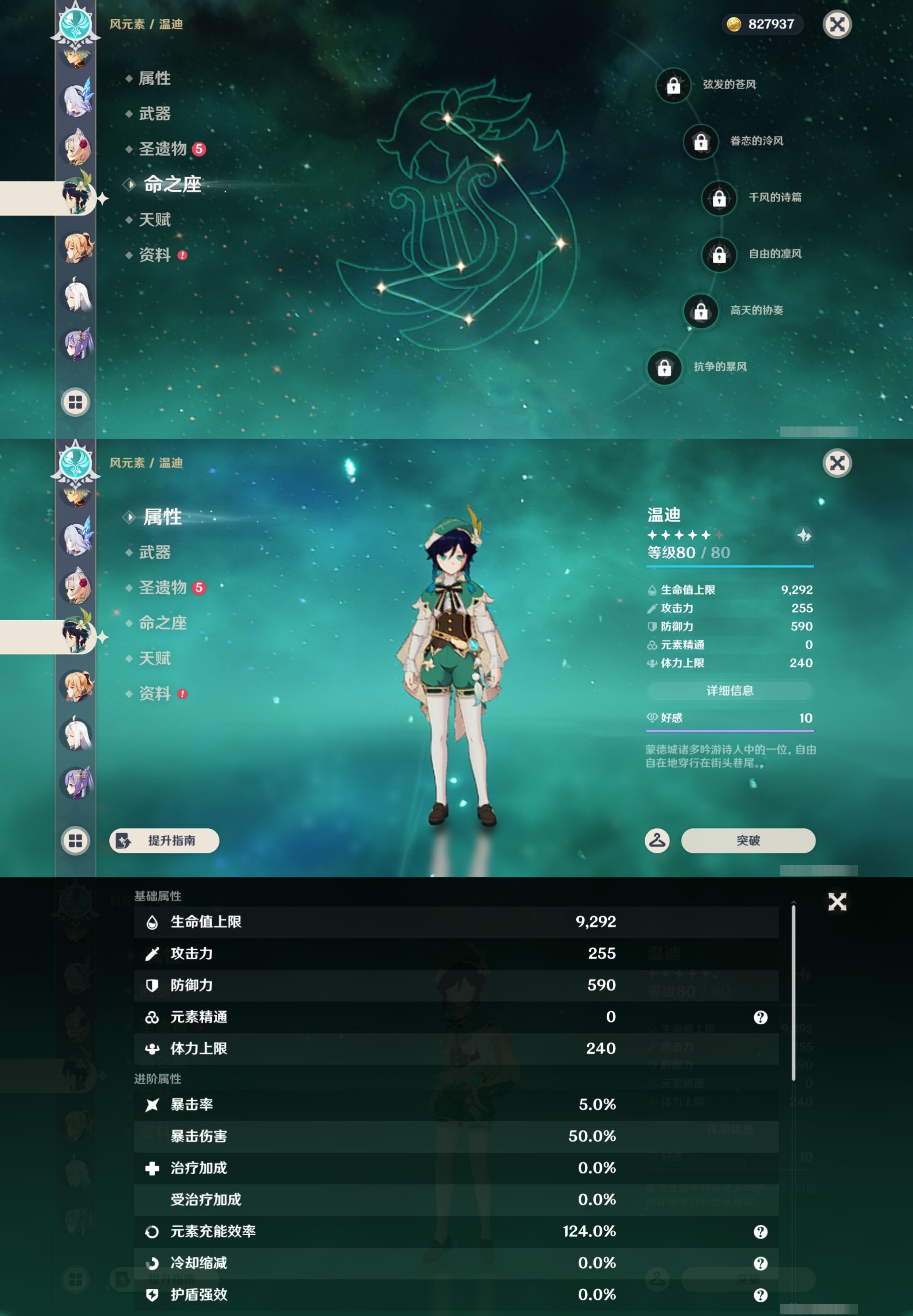 YSMK43536原神账号详情图25