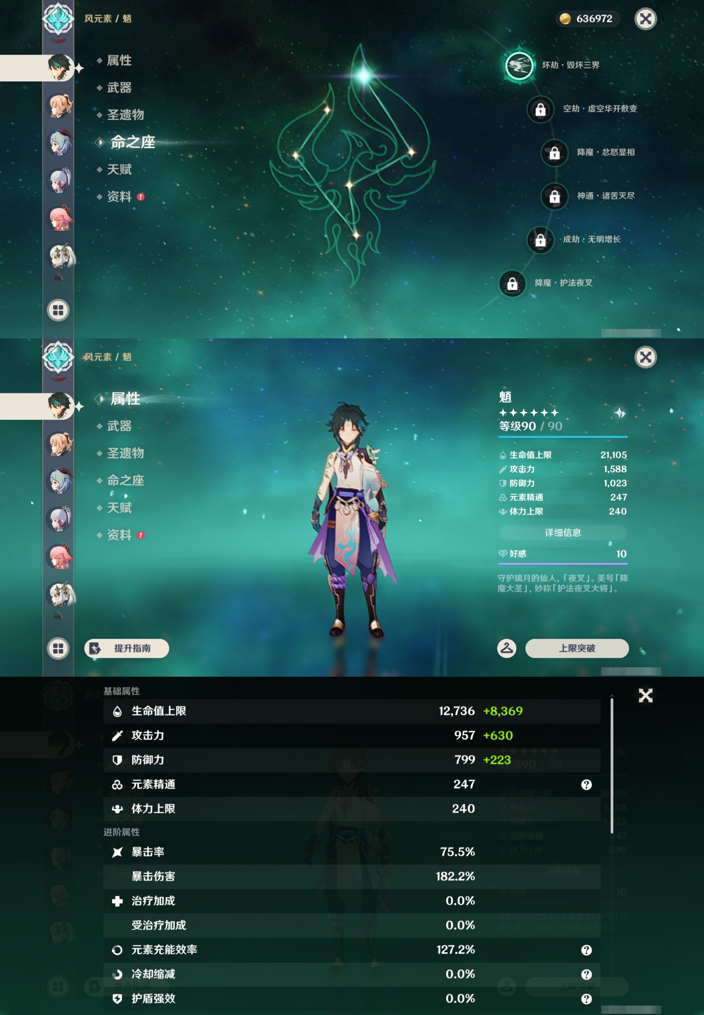 YSMK43576原神账号详情图15