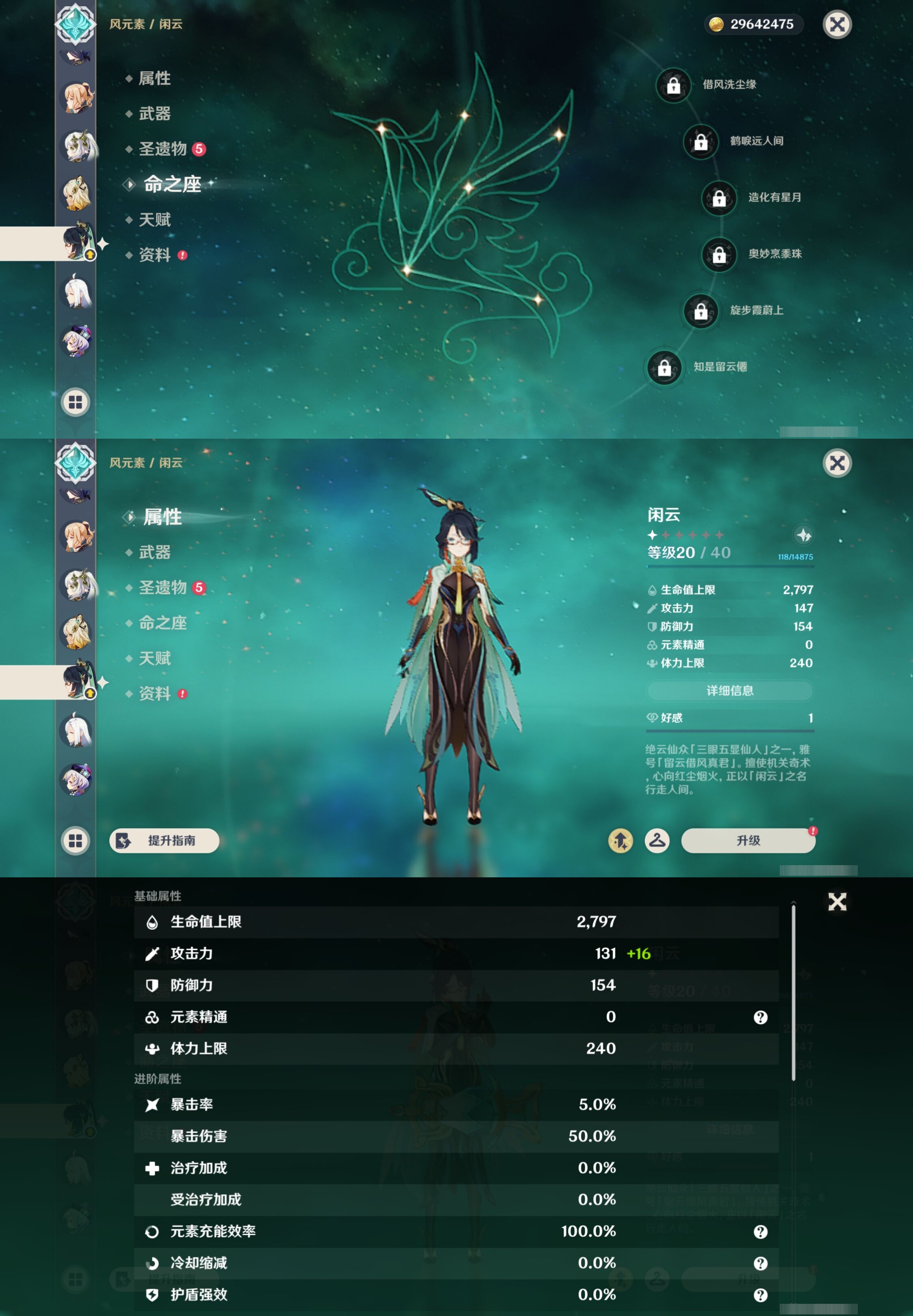 YSMK43572原神账号详情图28