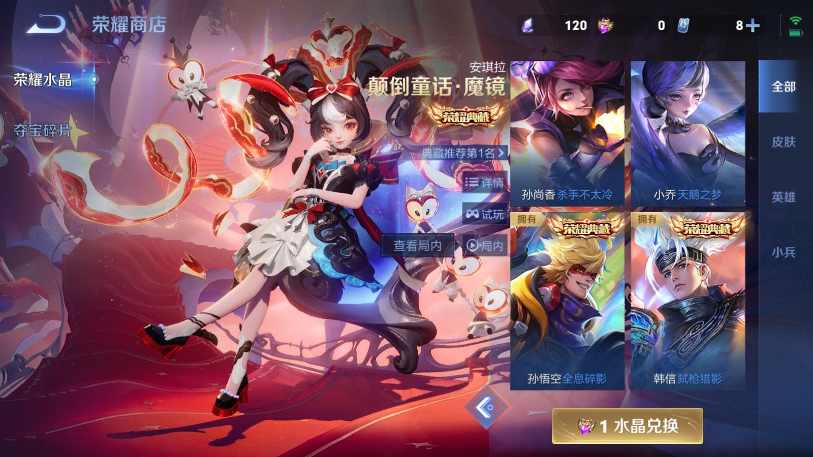 WZCMW4246240王者荣耀账号详情图25 WZCMW4246240王者荣耀账号详情图25