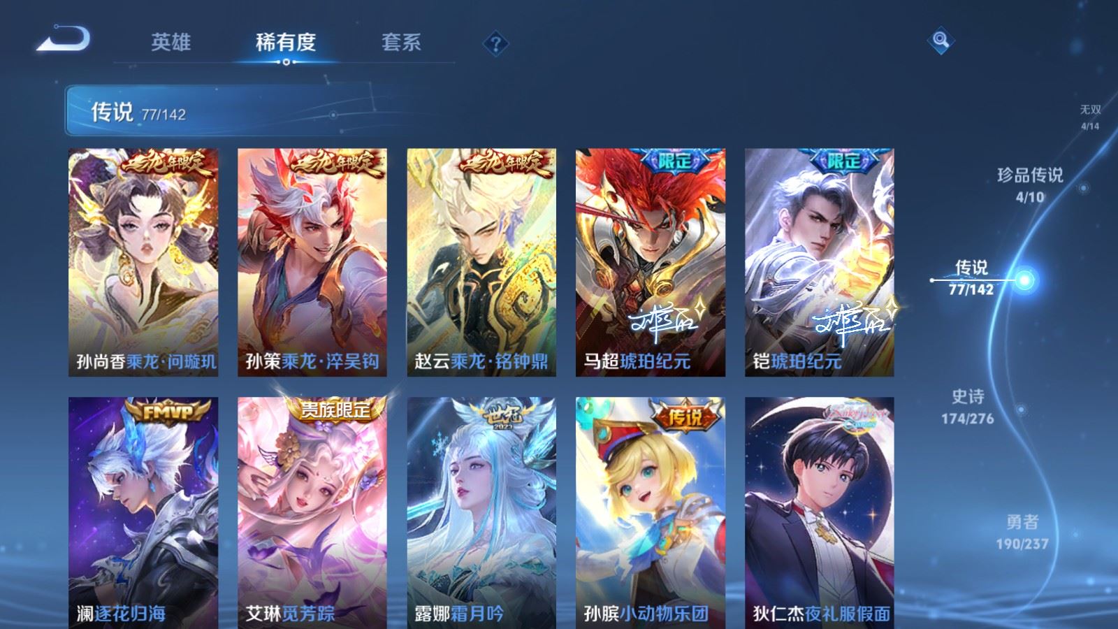 WZLX4242355王者荣耀账号详情图10 WZLX4242355王者荣耀账号详情图10