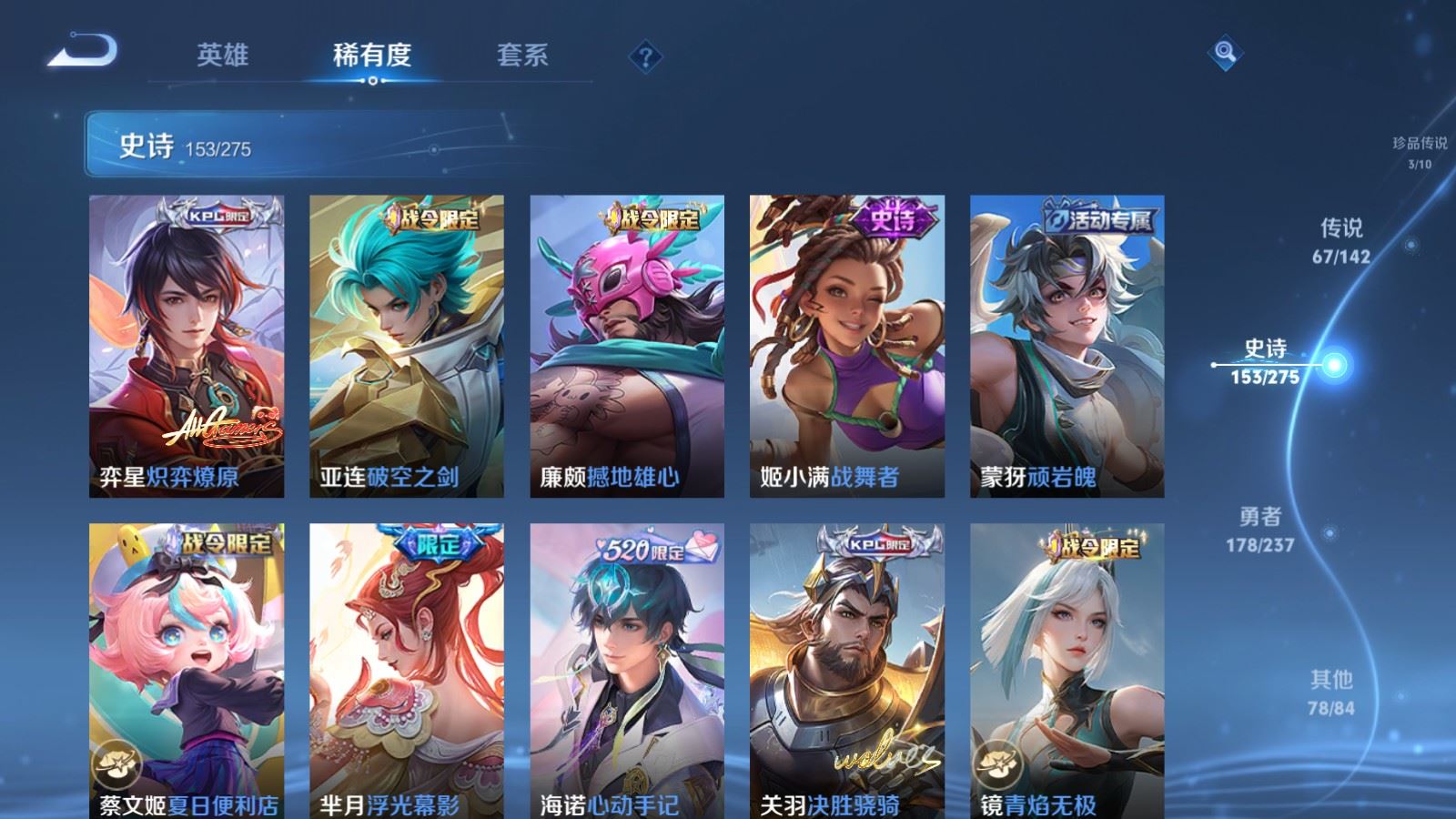 WZLX4242990王者荣耀账号详情图19