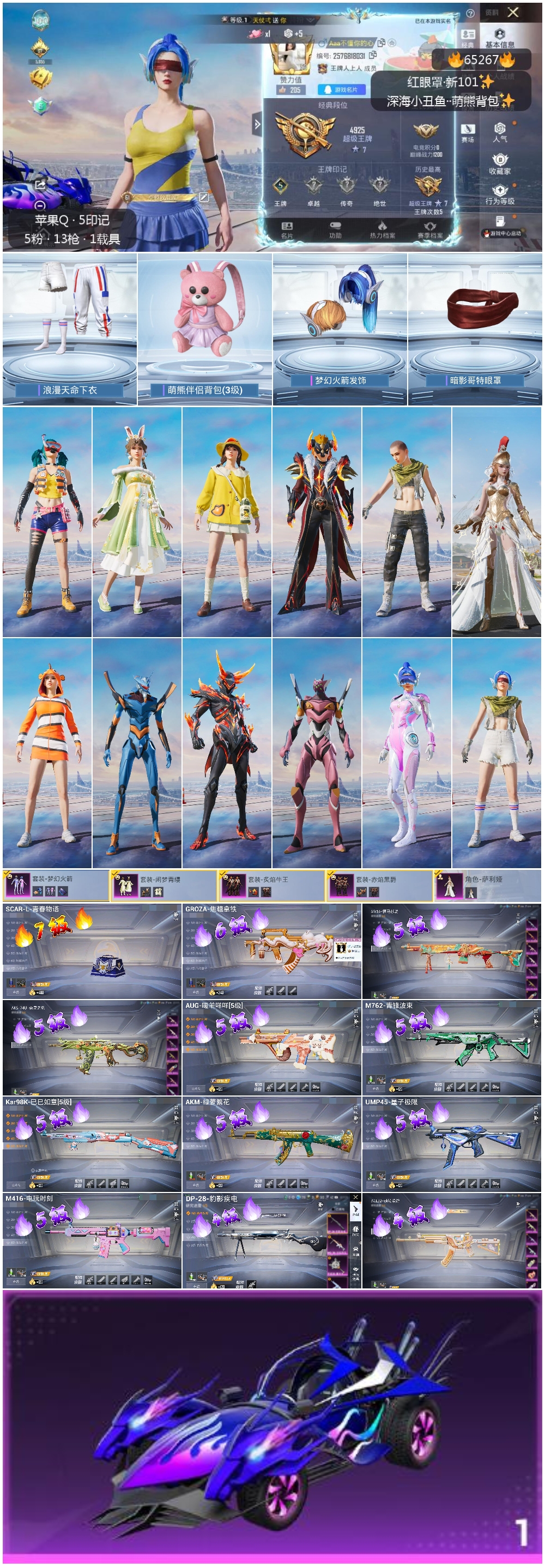 HPCMW4132482和平精英账号详情图4 HPCMW4132482和平精英账号详情图4