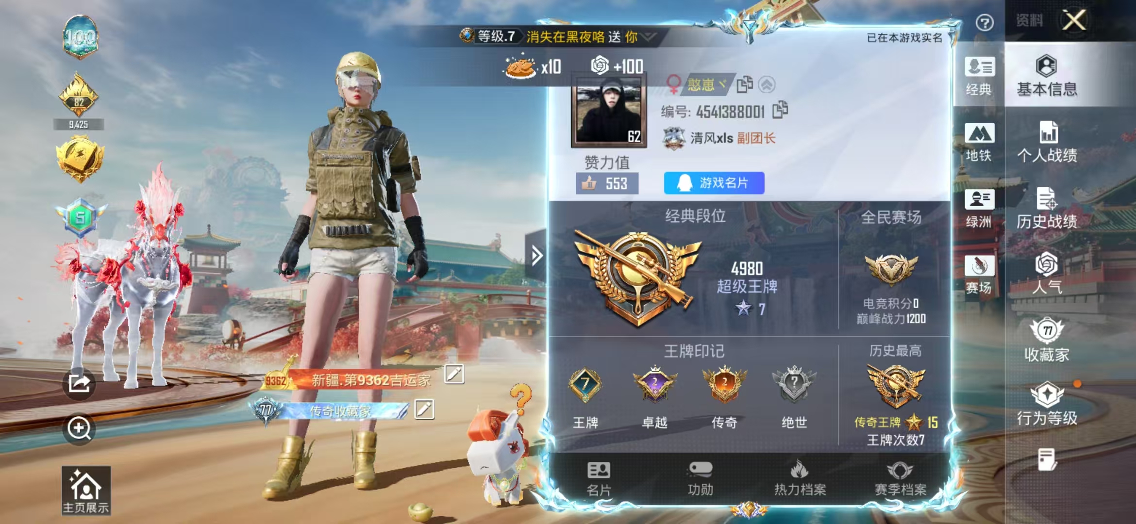 HPSJ4130981和平精英账号详情图3