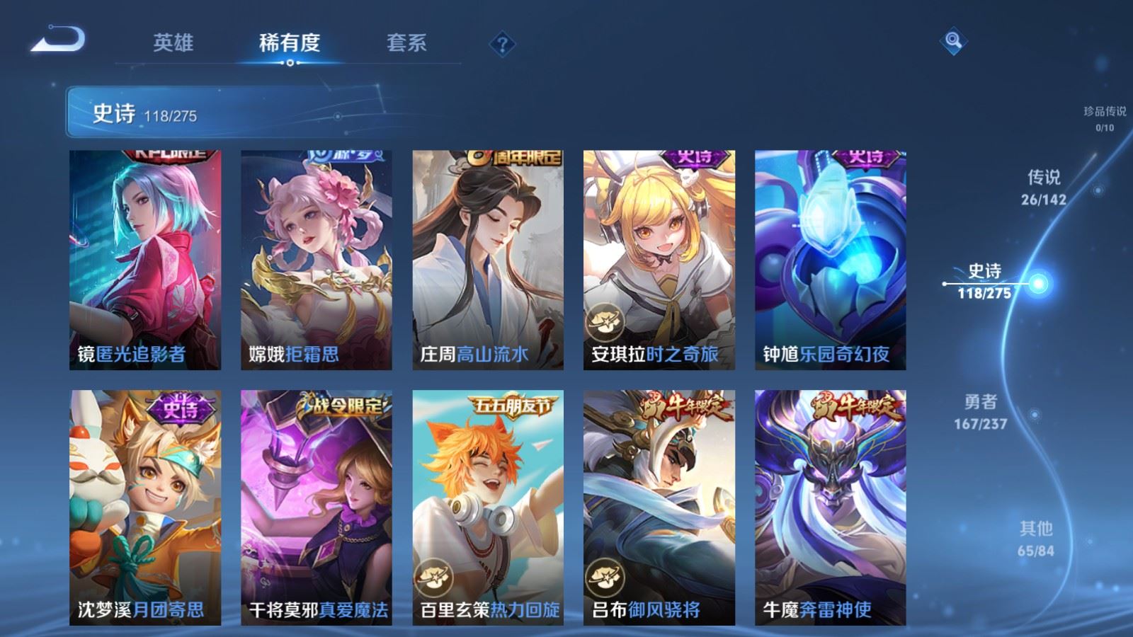 WZCMW4246152王者荣耀账号详情图14