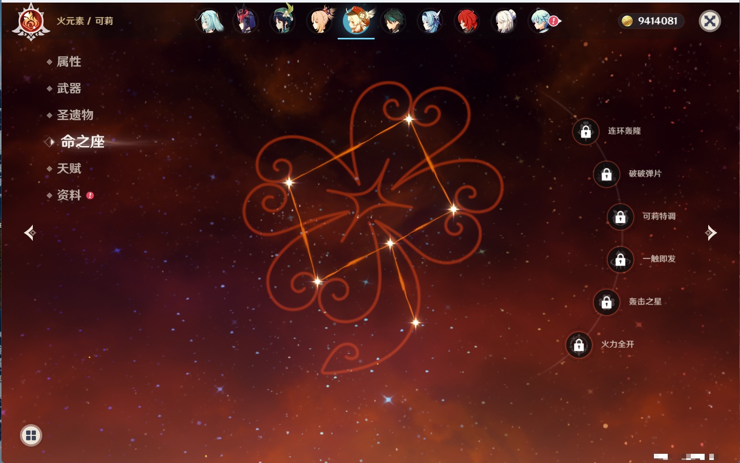 YSMK43539原神账号详情图42 YSMK43539原神账号详情图42