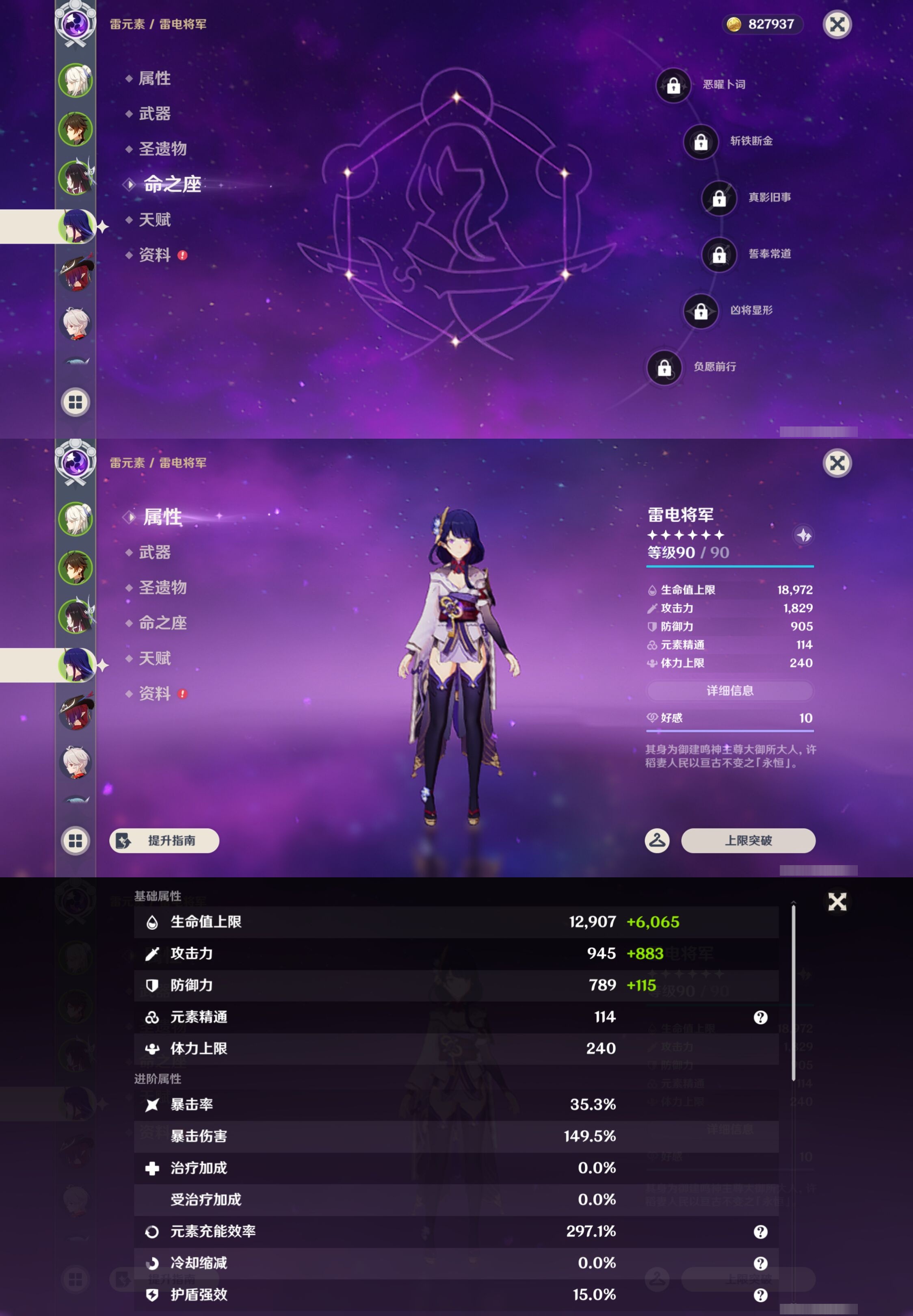 YSMK43536原神账号详情图11