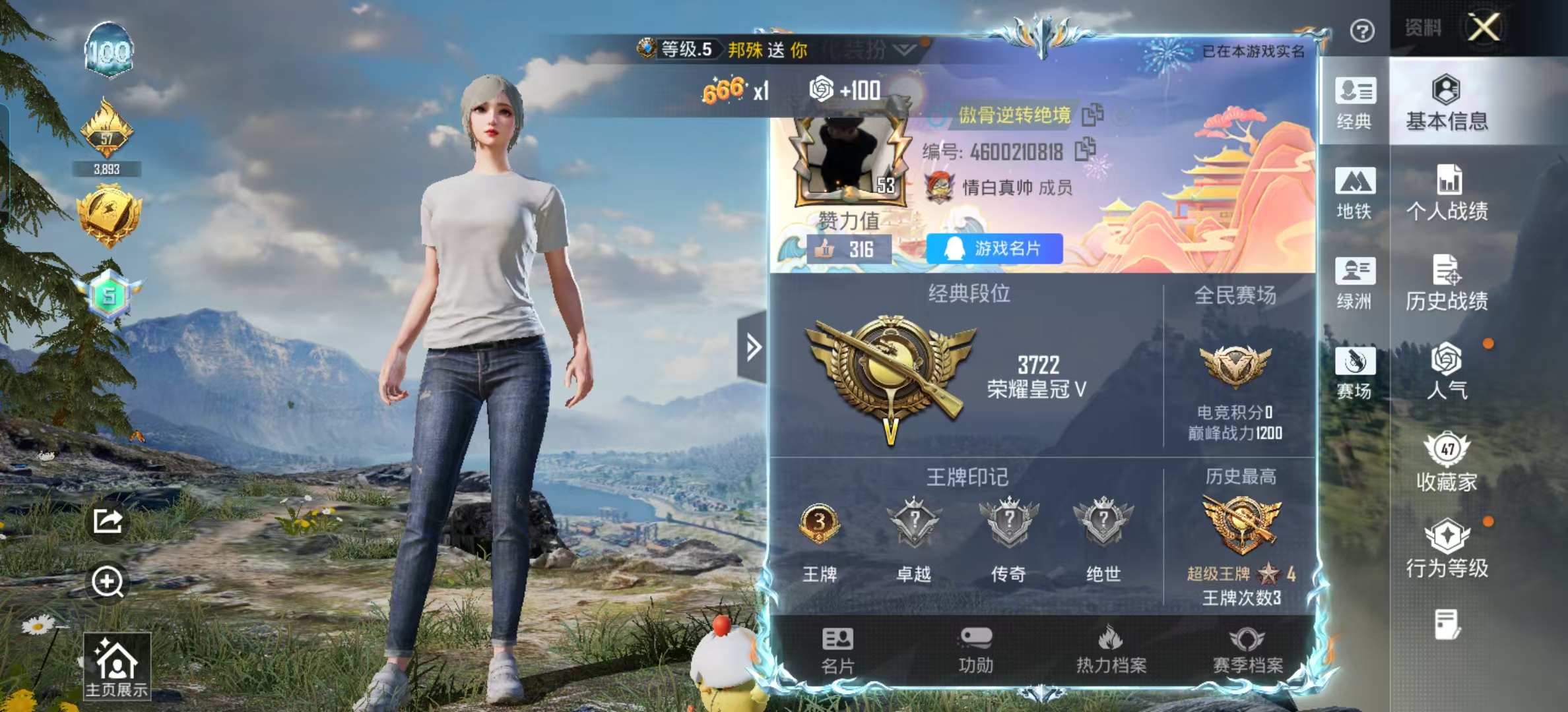 HPSJ4131451和平精英账号详情图3