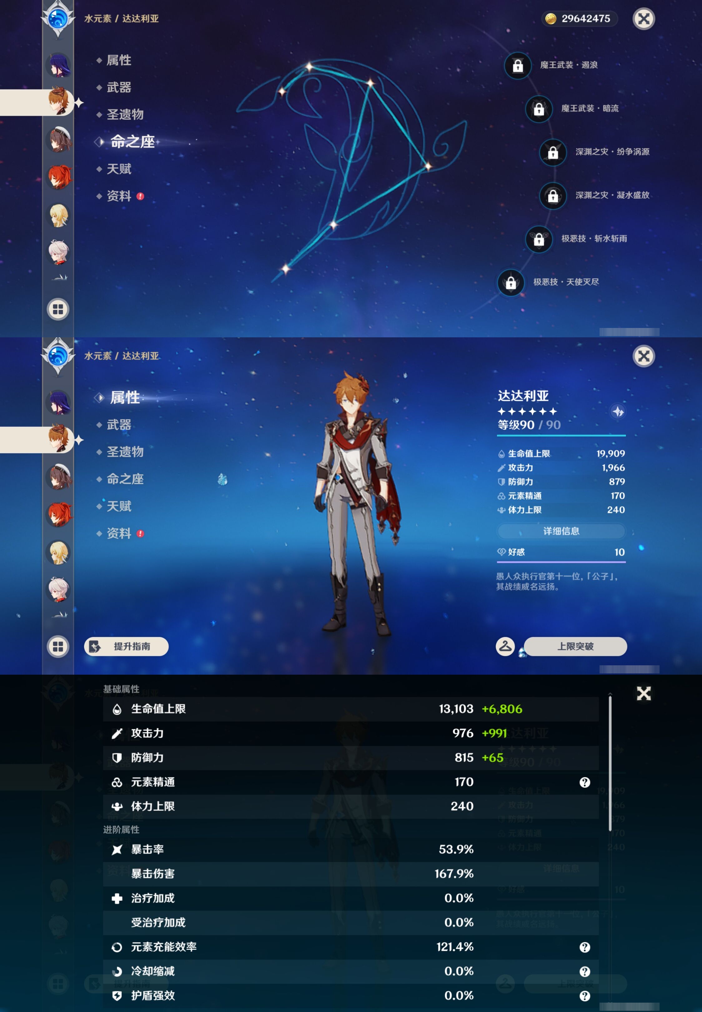 YSMK43572原神账号详情图15