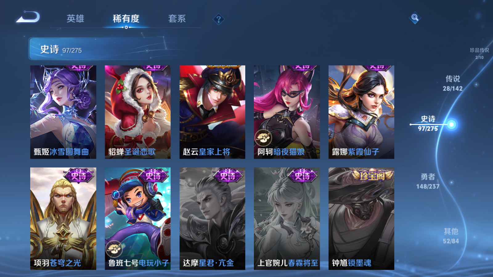 WZCMW4245974王者荣耀账号详情图21