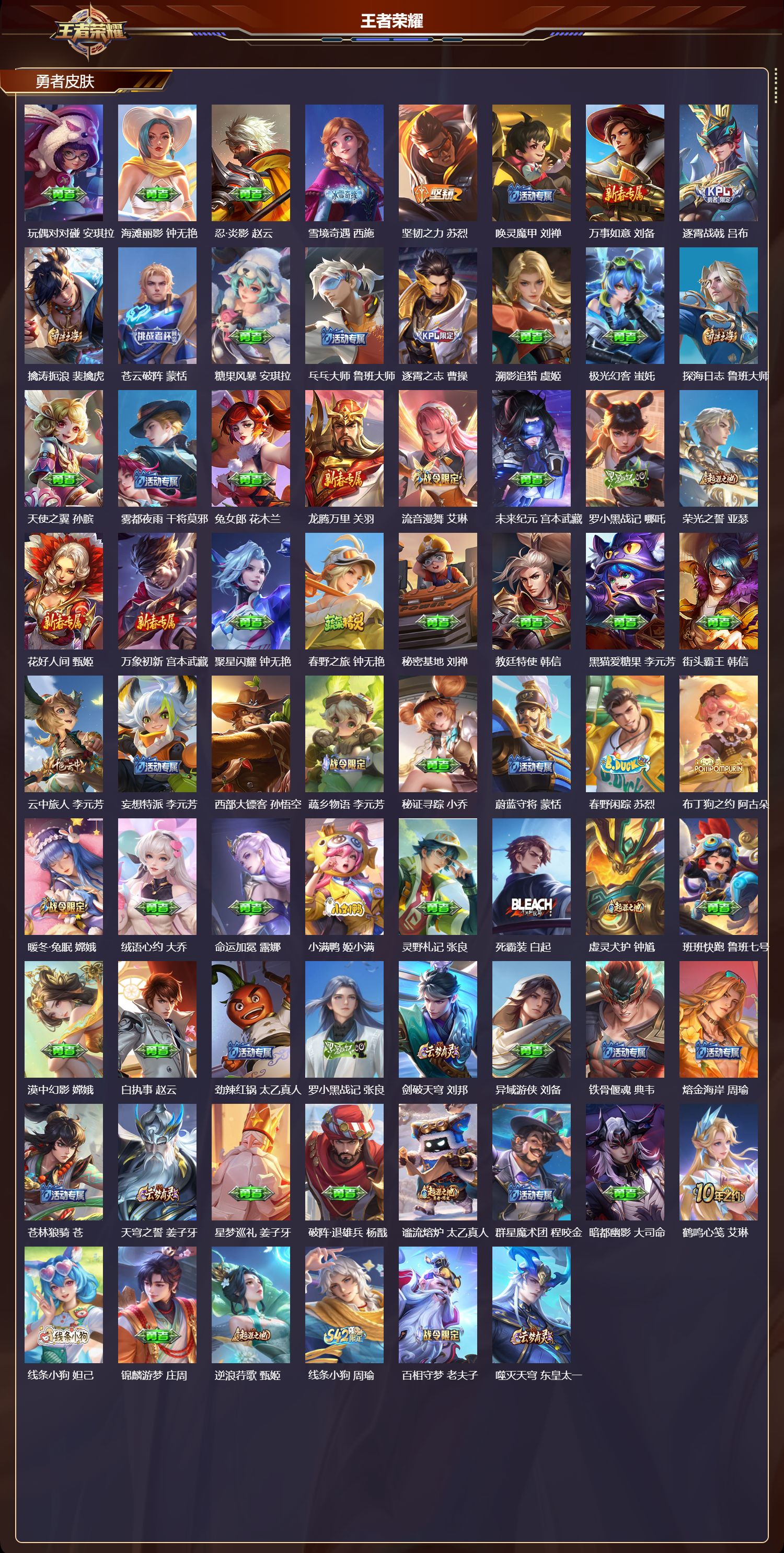 WZCMW4245436王者荣耀账号详情图8 WZCMW4245436王者荣耀账号详情图8