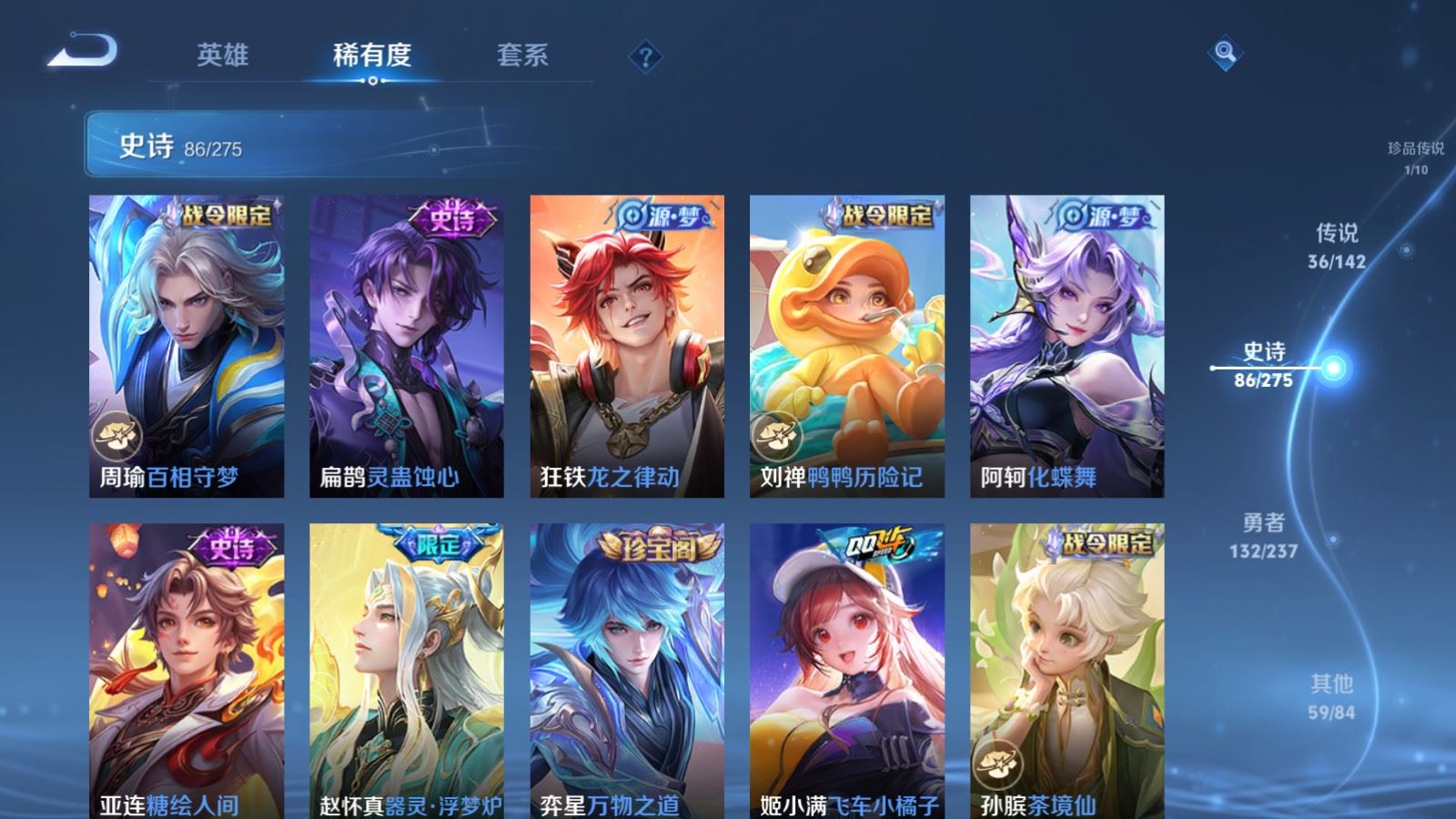 WZLX4243021王者荣耀账号详情图14