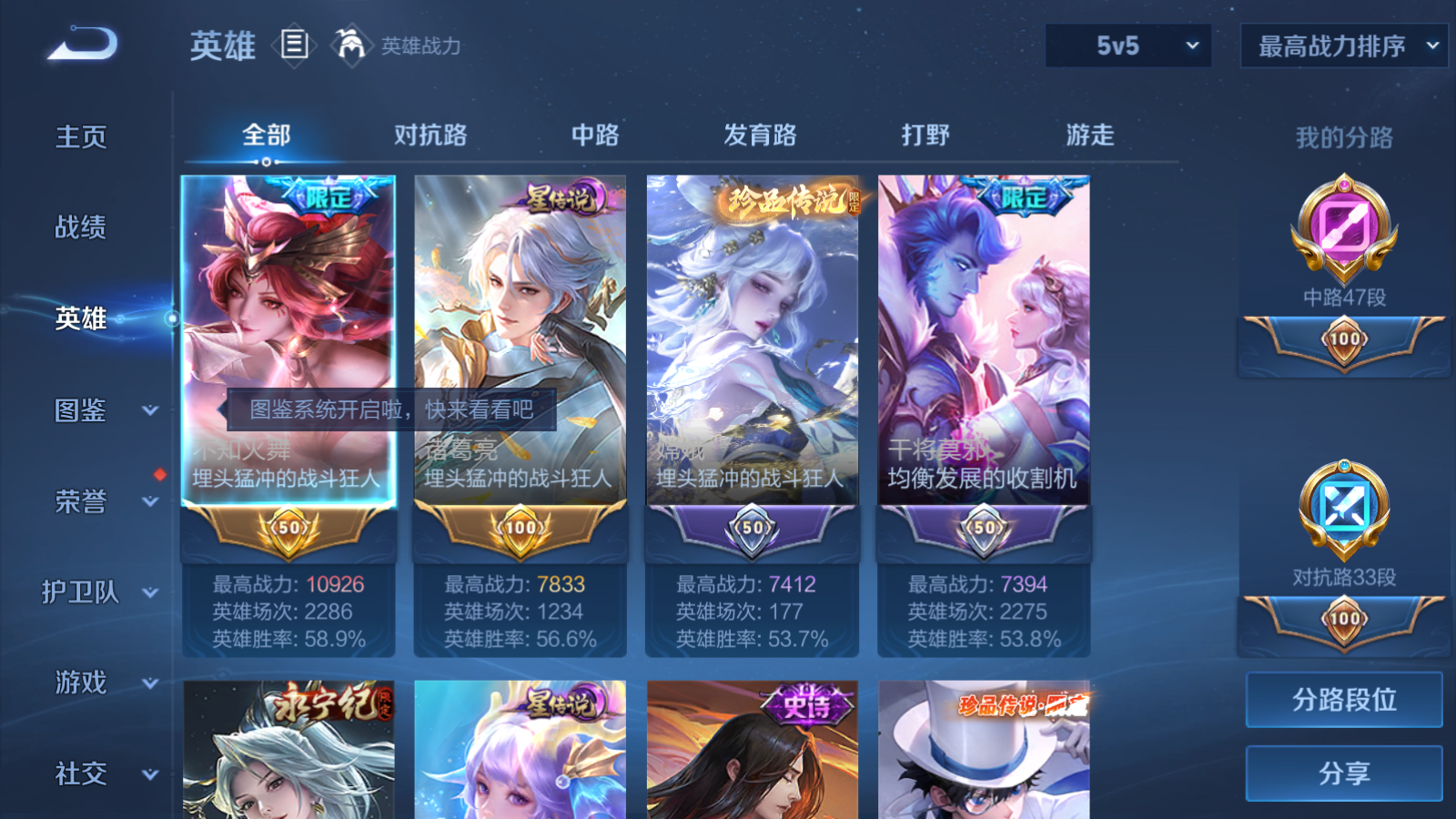 WZCMW4245974王者荣耀账号详情图3