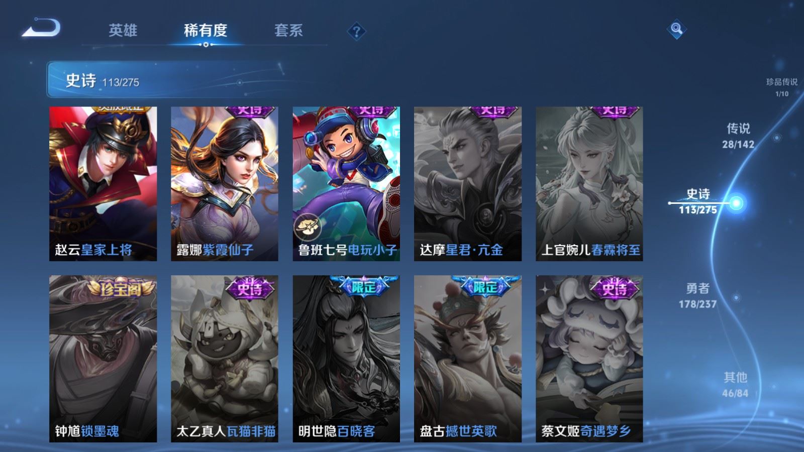 WZLX4242986王者荣耀账号详情图23